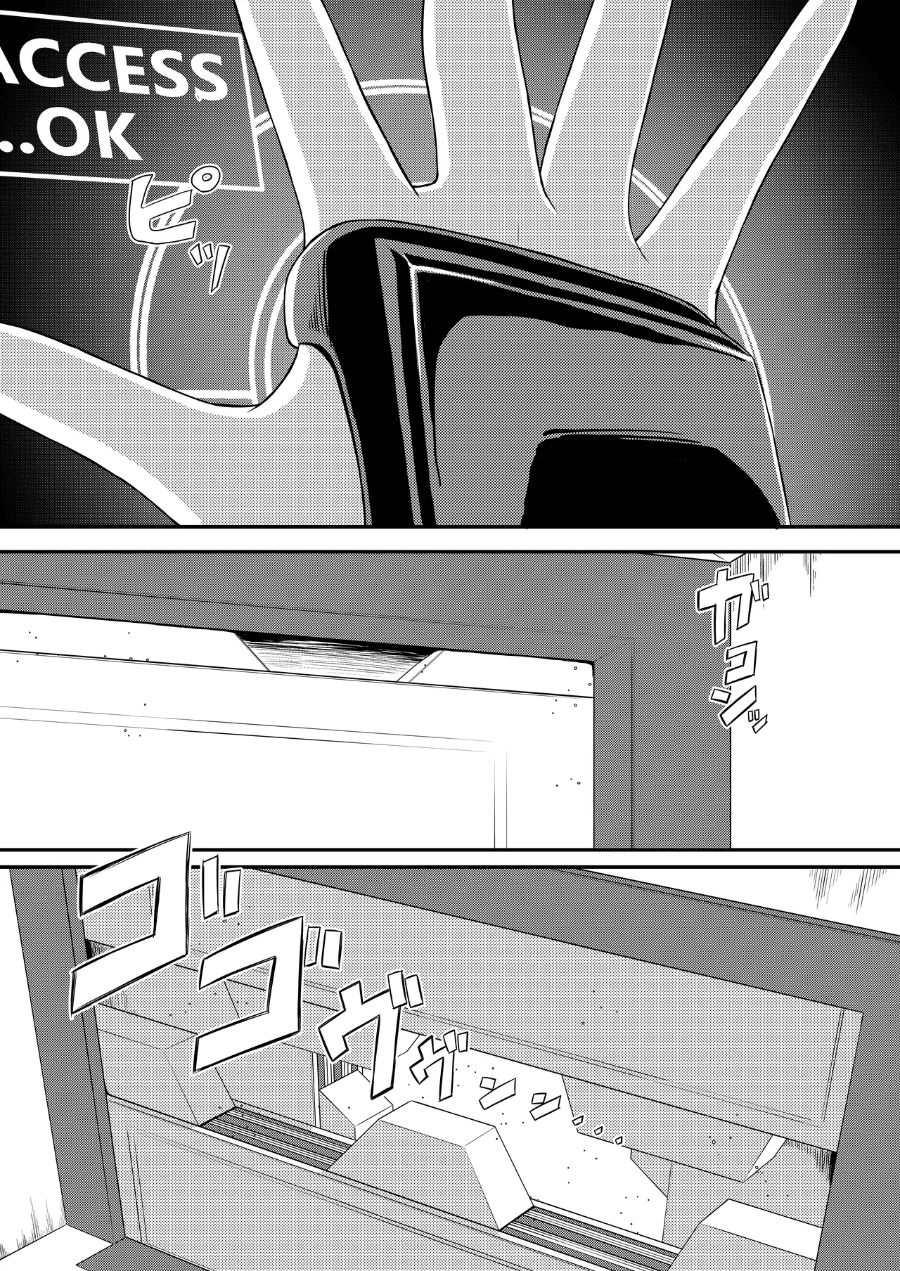 SANCTUARY  + 丑みたり - page3