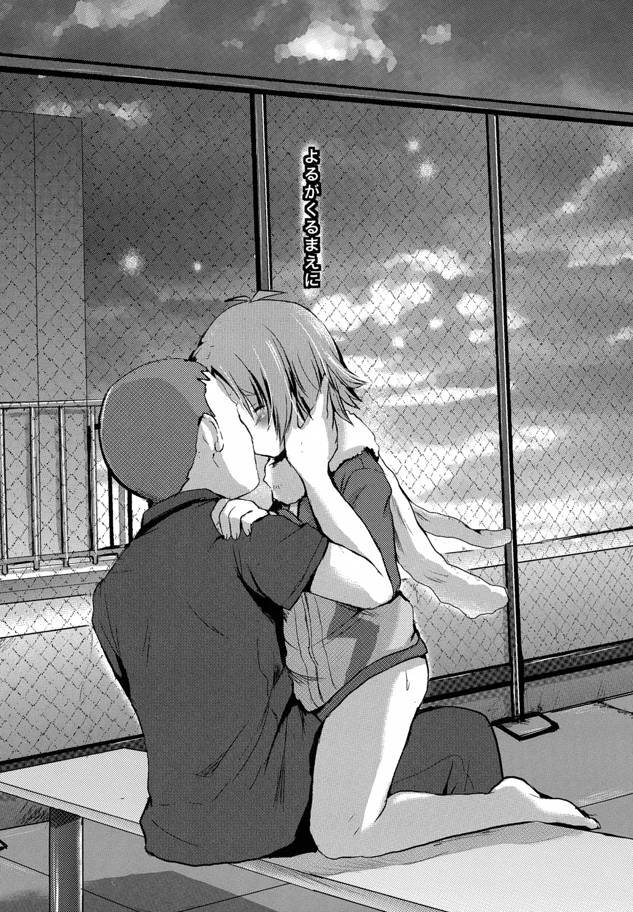 よるがくるまえに - page27