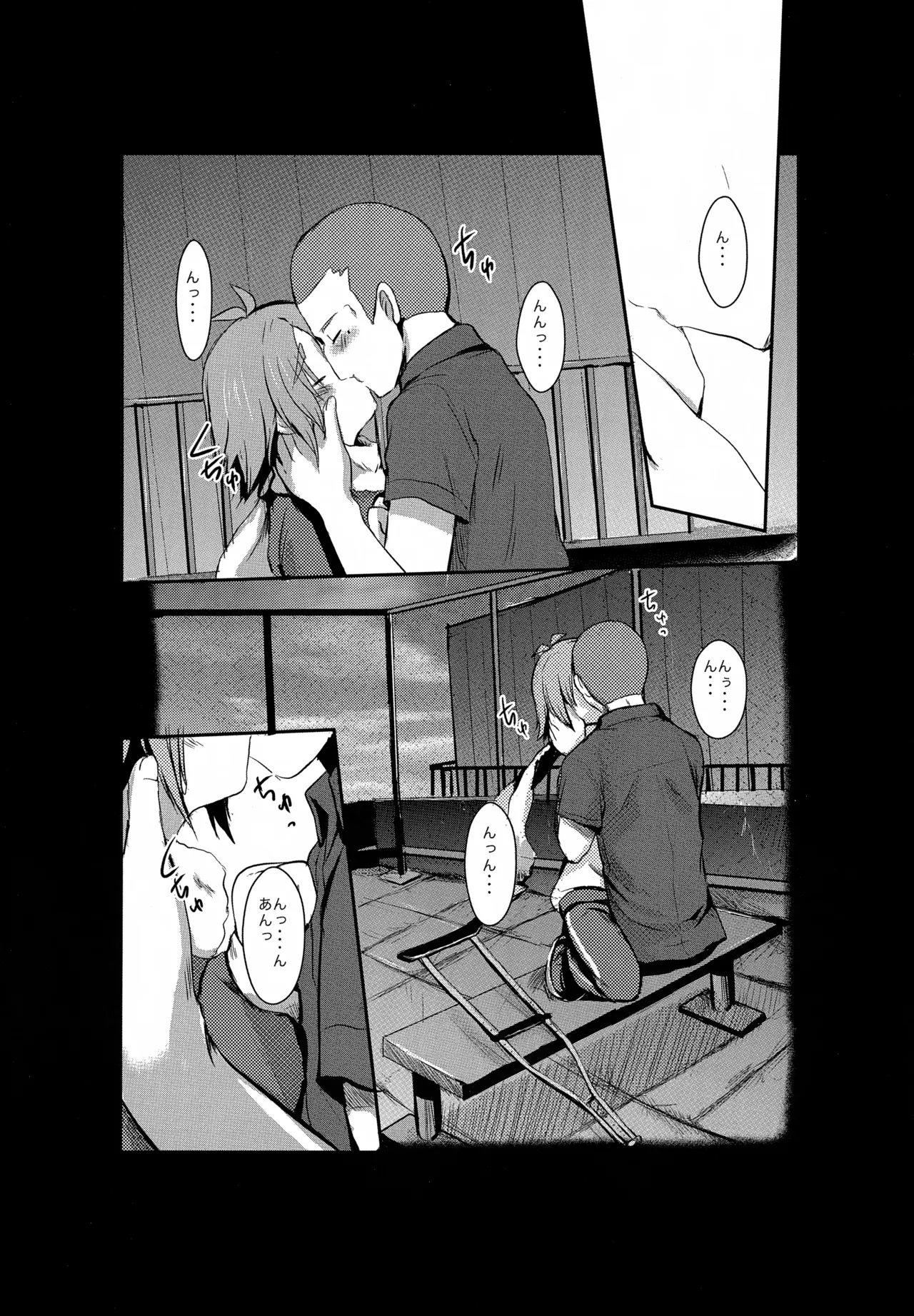 よるがくるまえに - page3