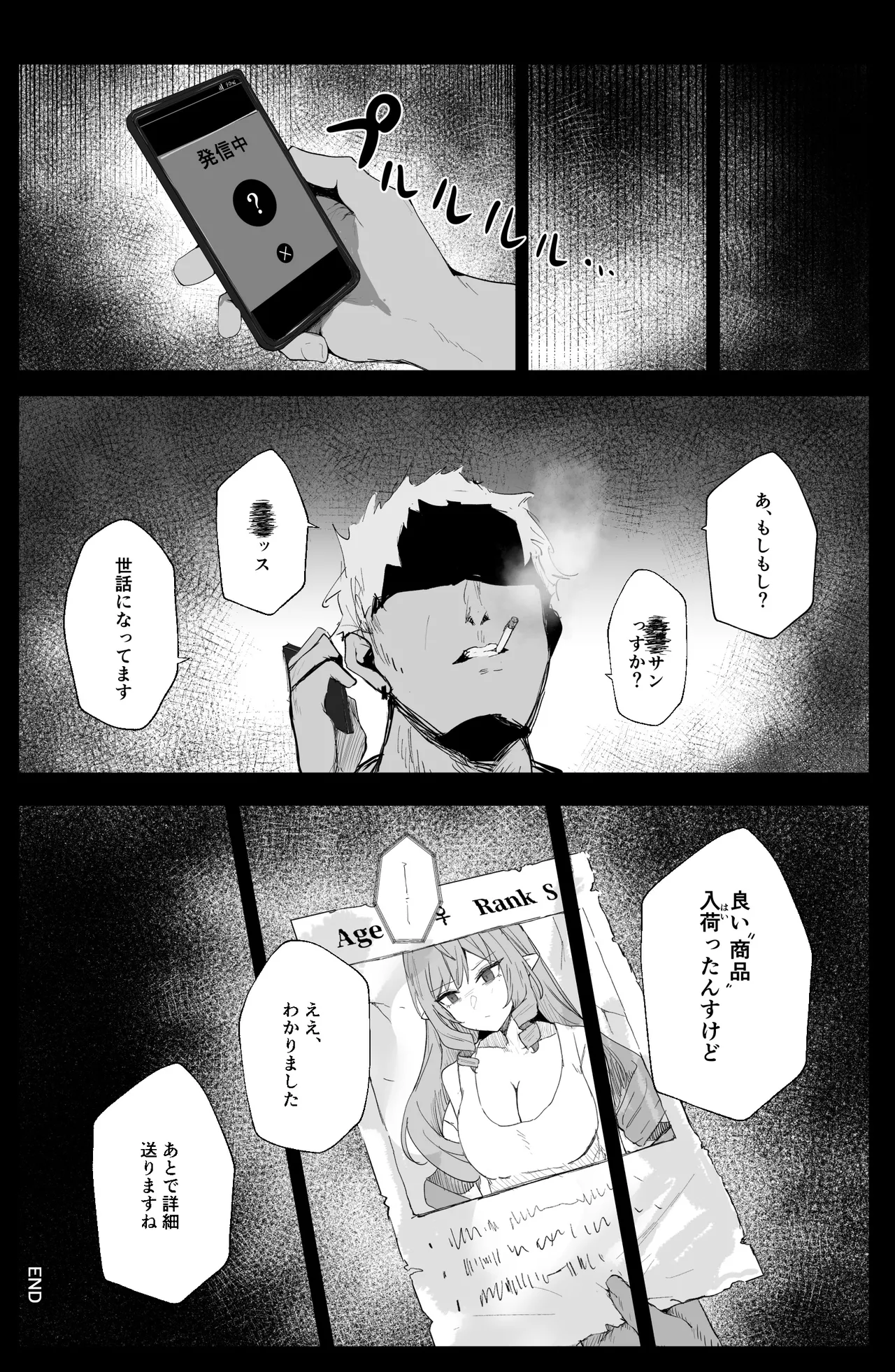 LOST SIGNAL - page13