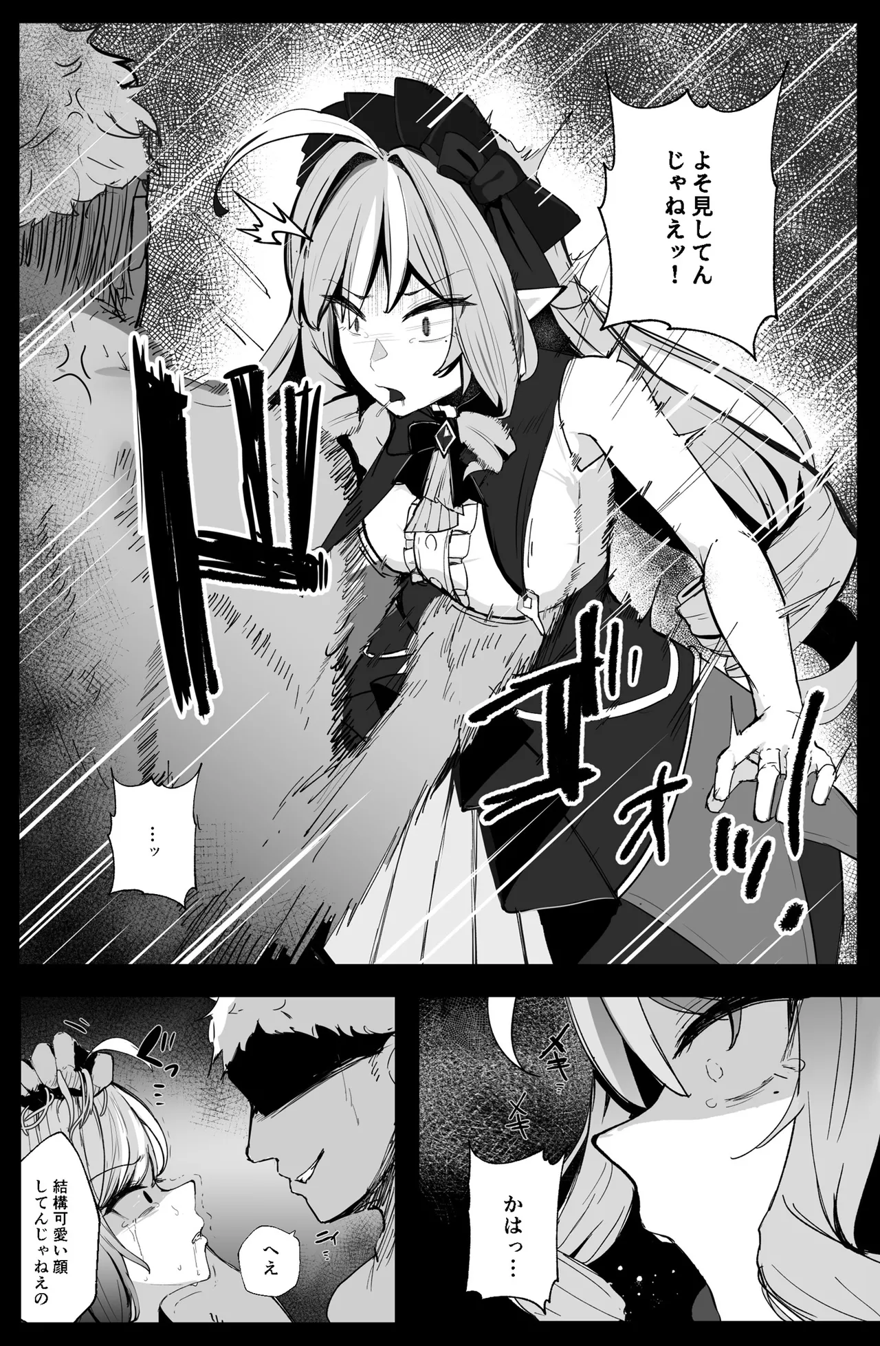 LOST SIGNAL - page3