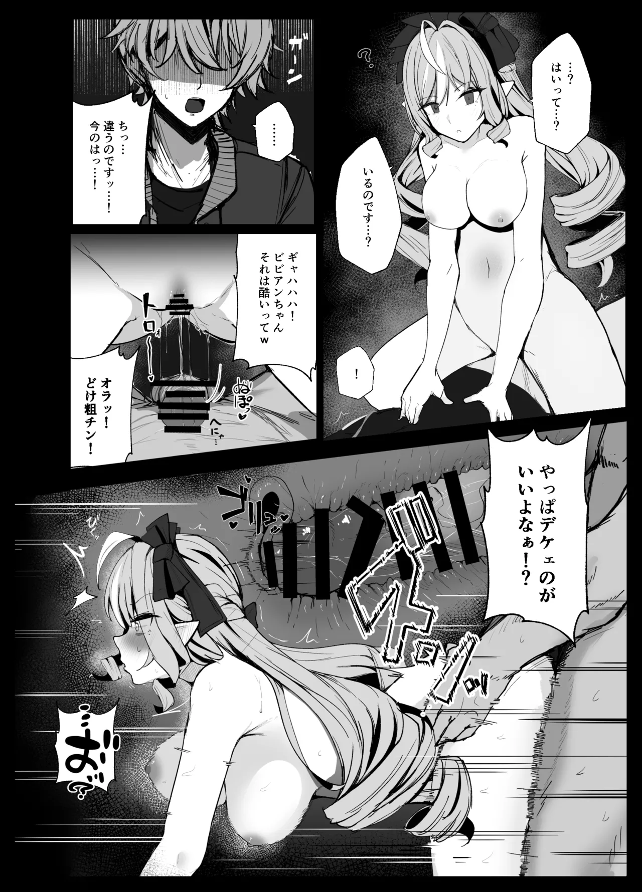 LOST SIGNAL - page9