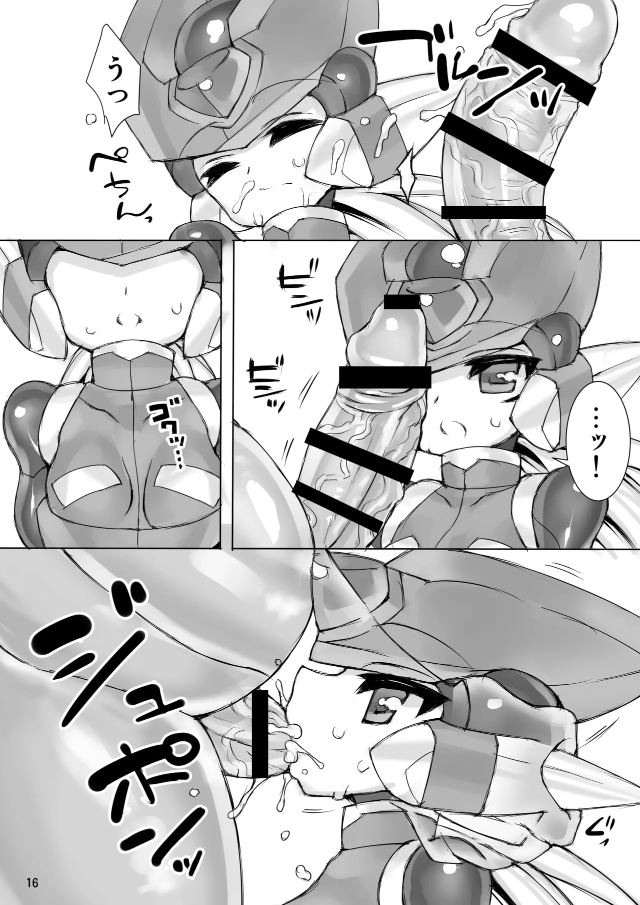 ZEROJOKU - page15