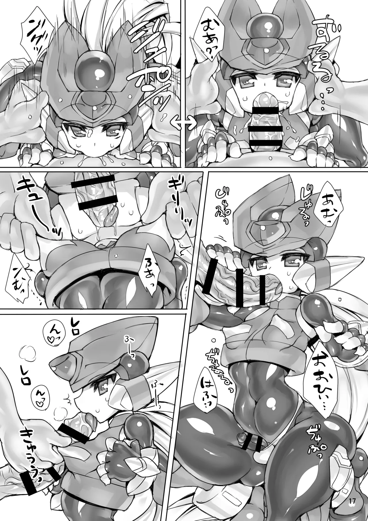 ZEROJOKU - page16
