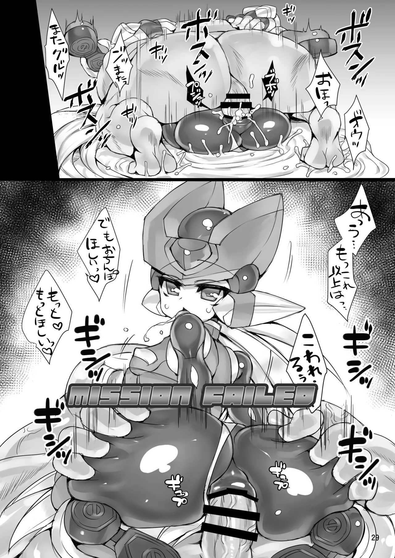 ZEROJOKU - page28