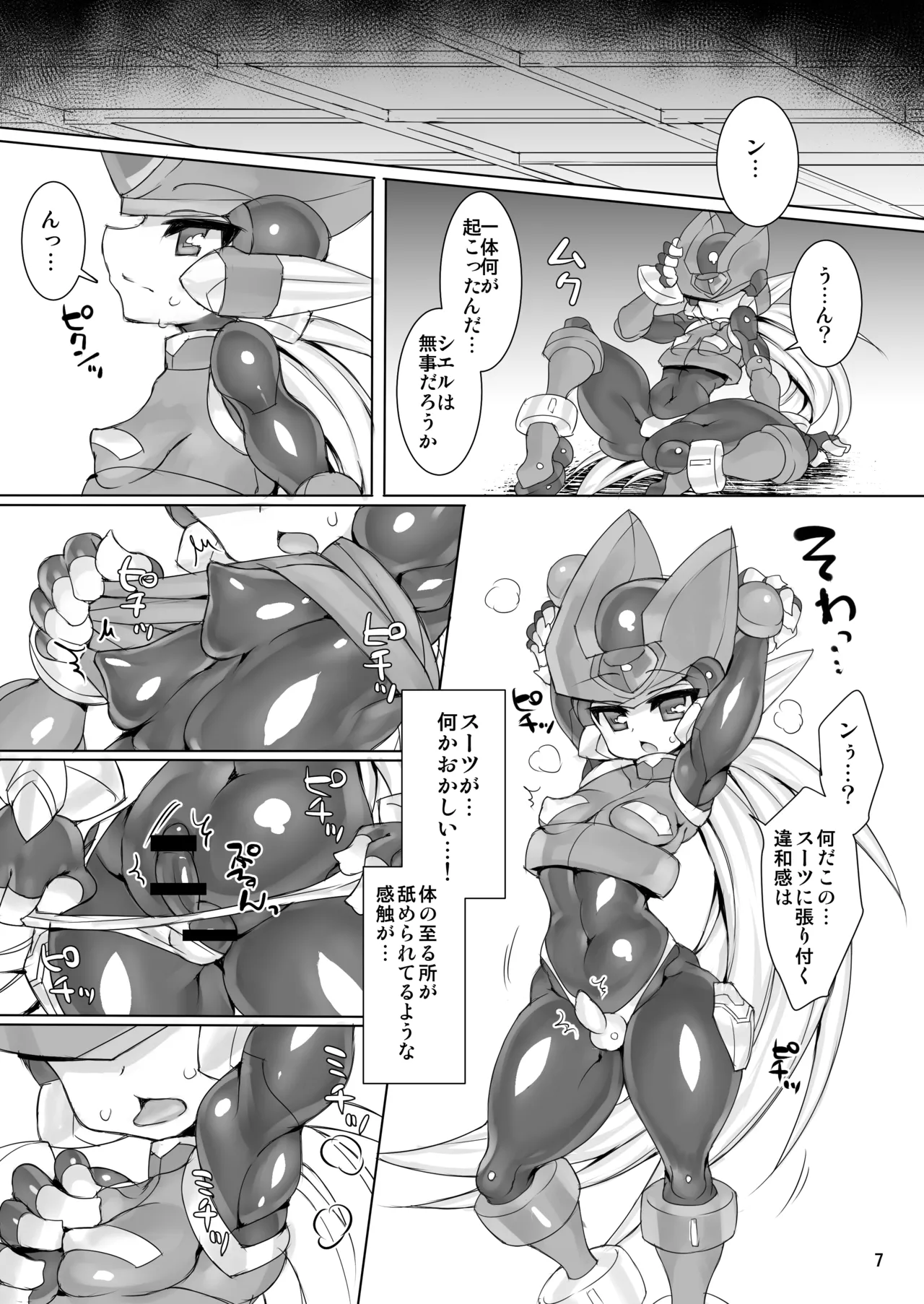 ZEROJOKU - page6
