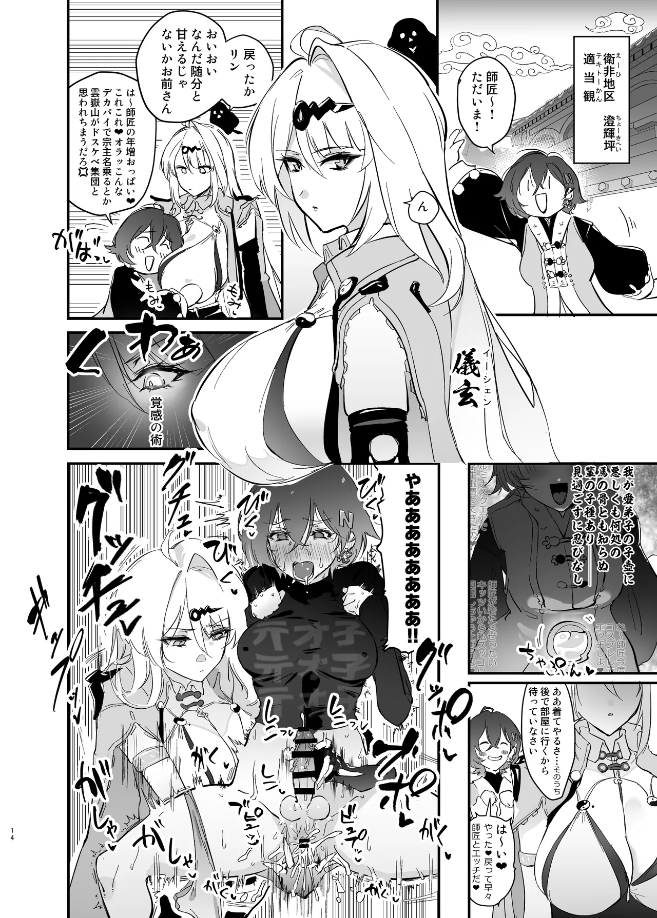 ふたなリンちゃんVS.おとなのおねえさん's - page13