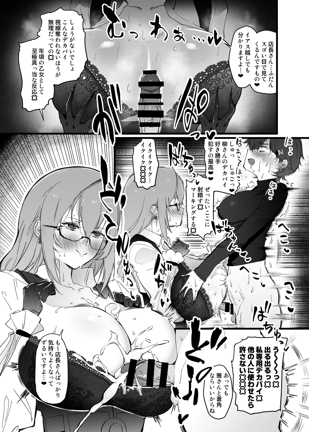 ふたなリンちゃんVS.おとなのおねえさん's - page6