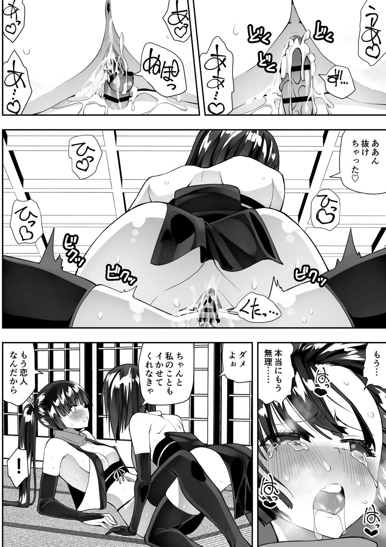 くのいちん完 - page36