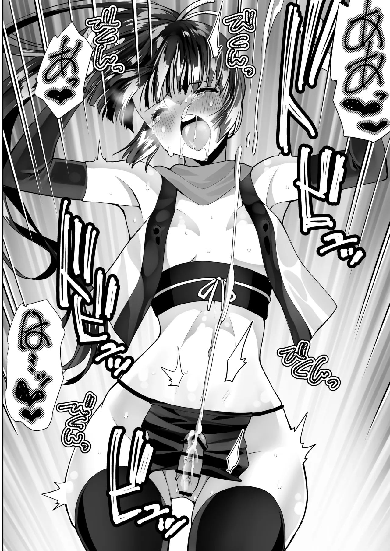 くのいちん完 - page38