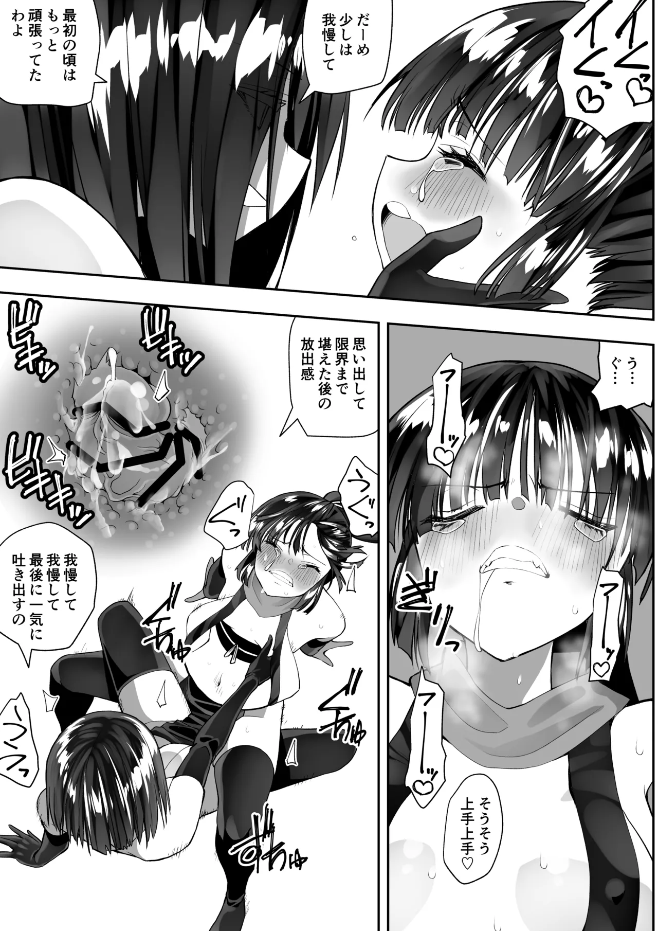 くのいちん完 - page41