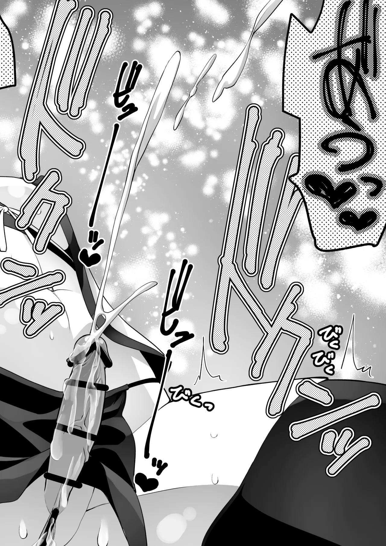 くのいちん完 - page46