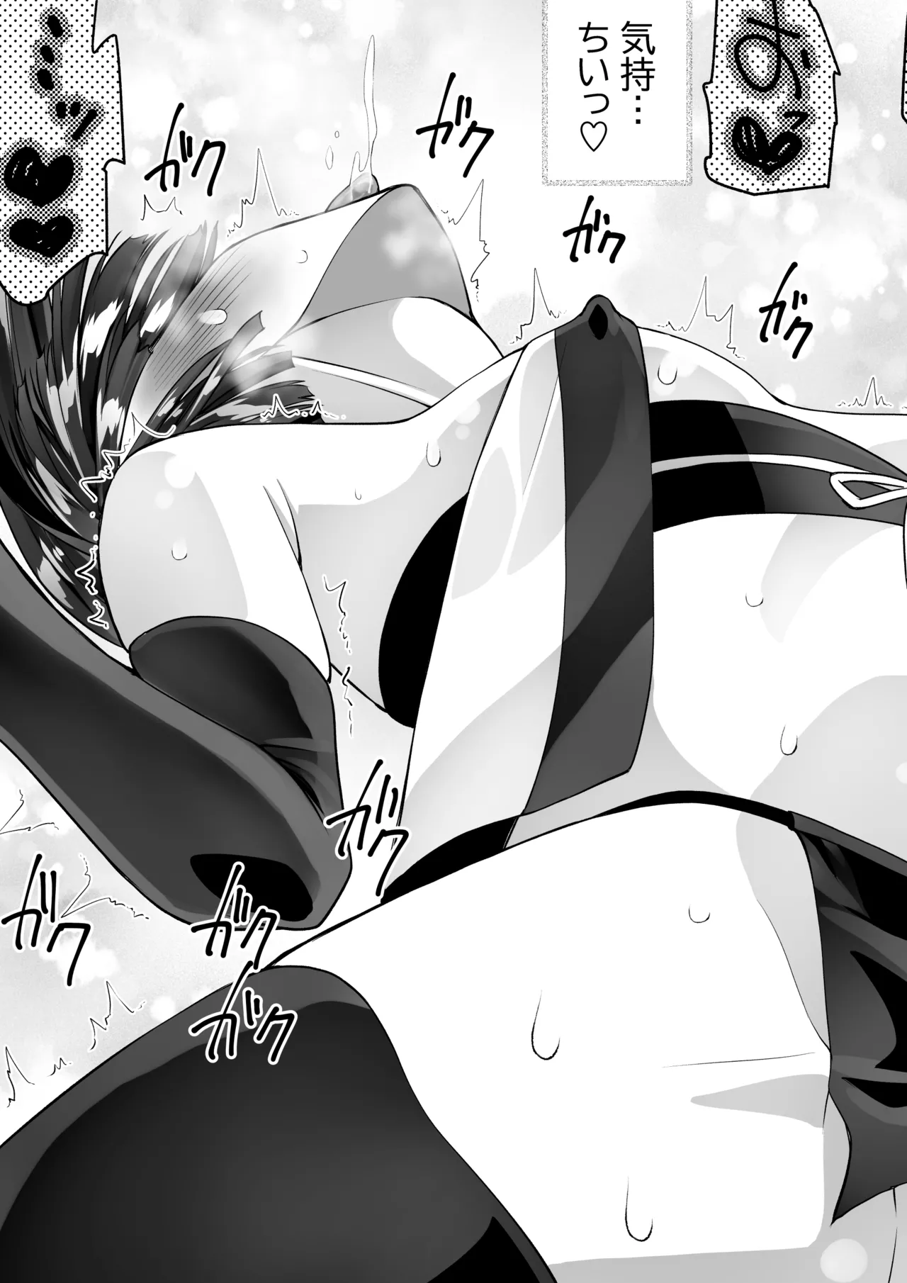 くのいちん完 - page49