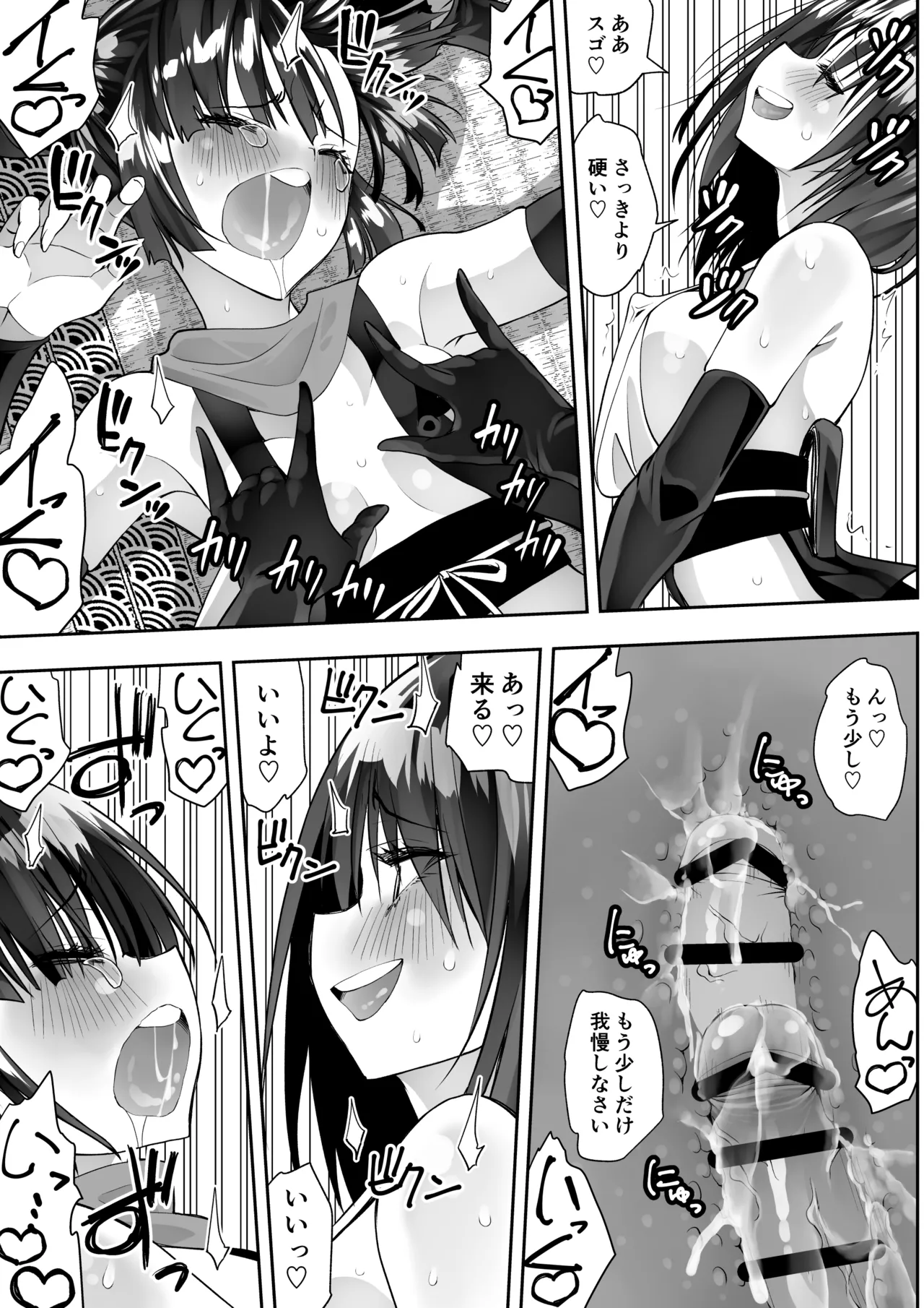 くのいちん完 - page51