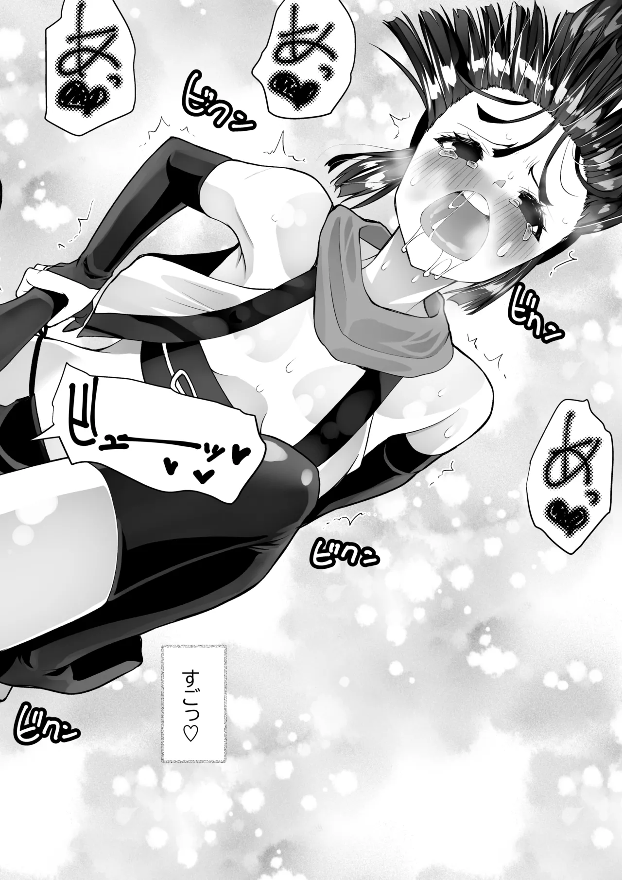 くのいちん完 - page54