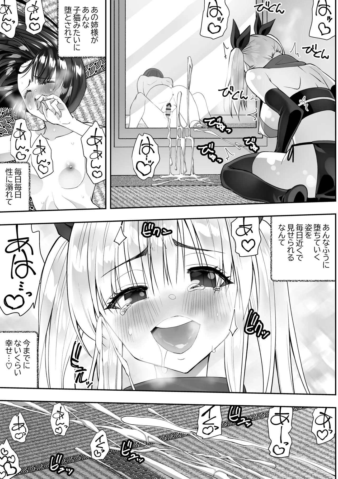 くのいちん完 - page63