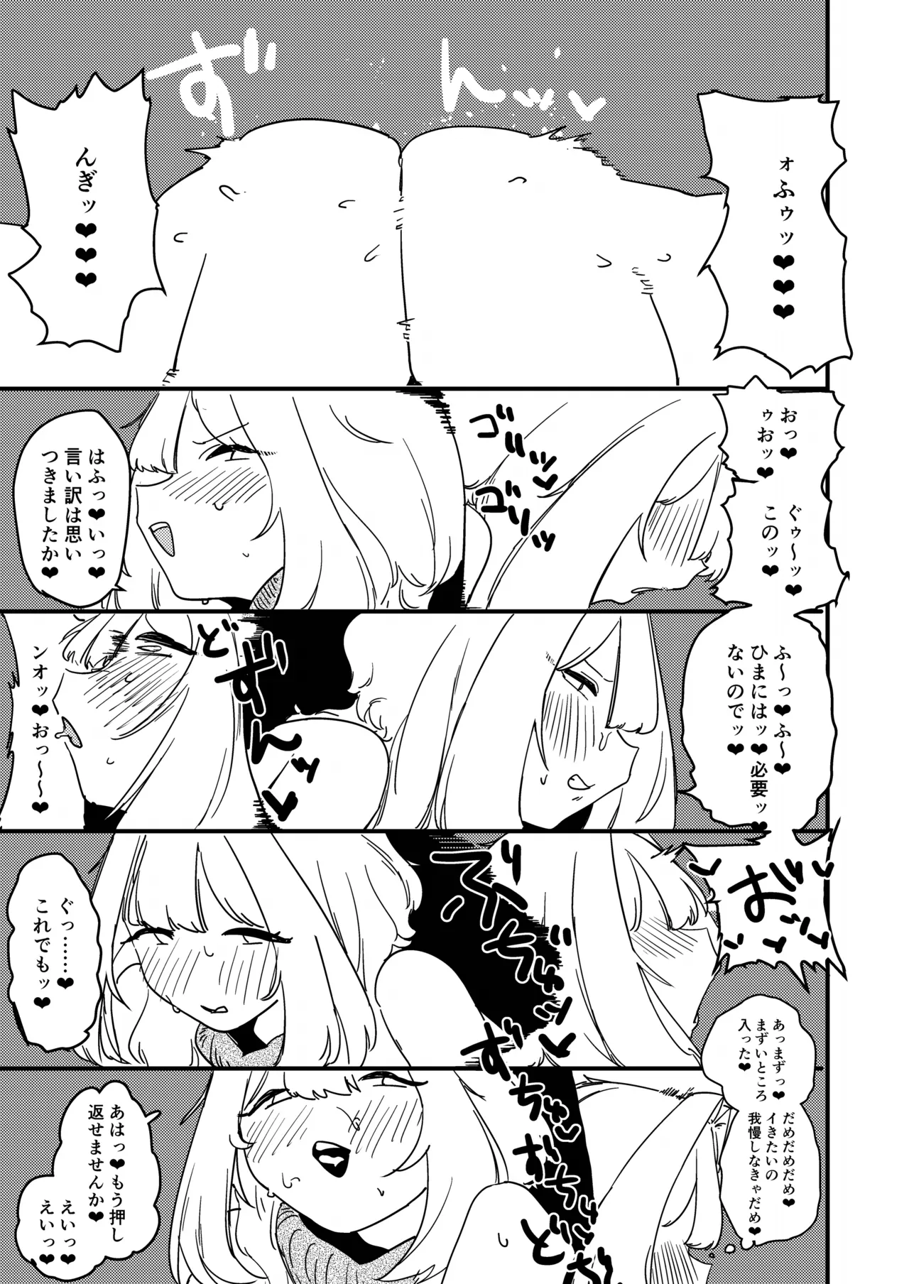 実録 本当にあった コスプレ売り子オフパコレズバトル - page22