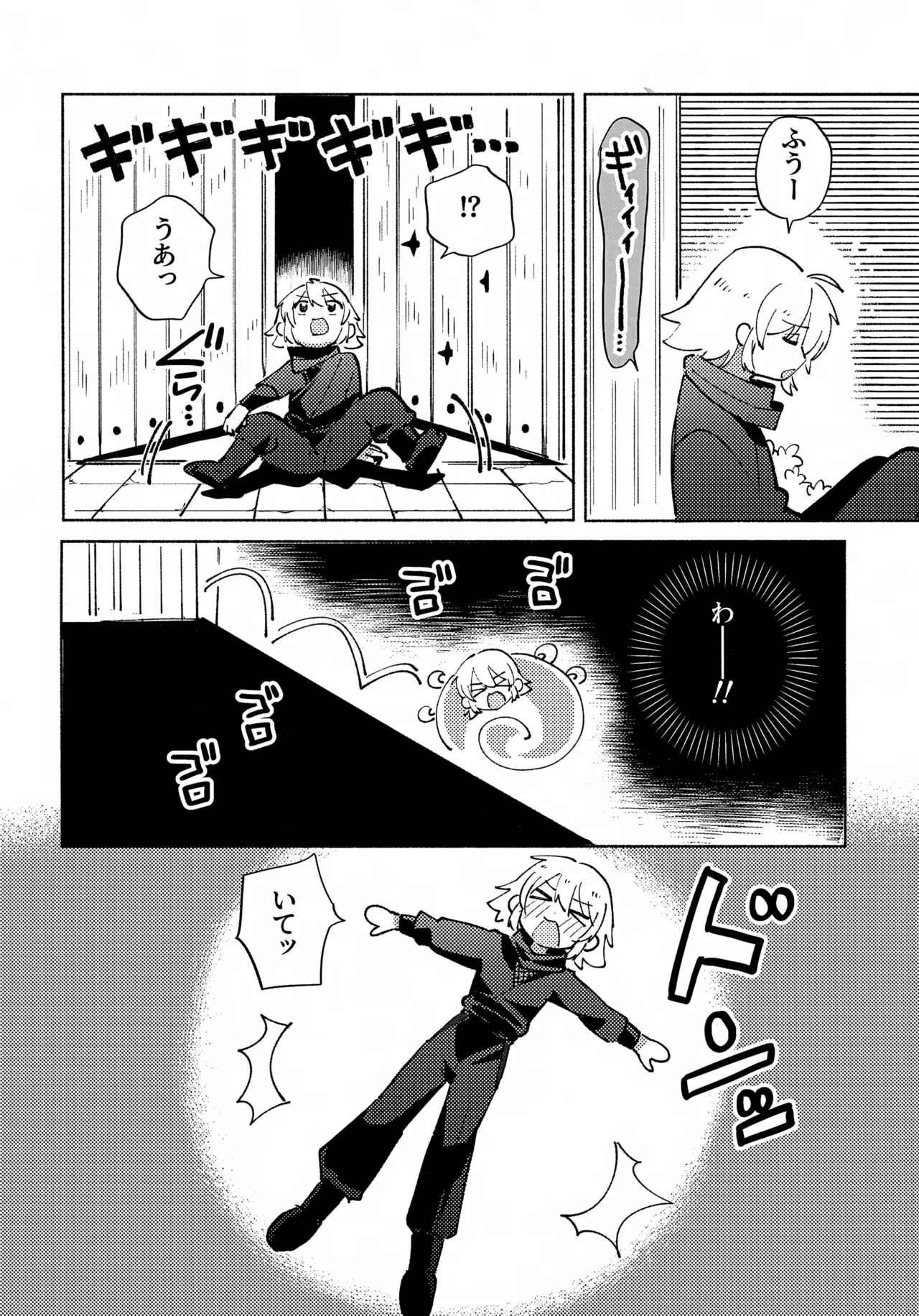 いろめき忍法帖 ～土須ケ辺城を攻略せよ！～ - page11