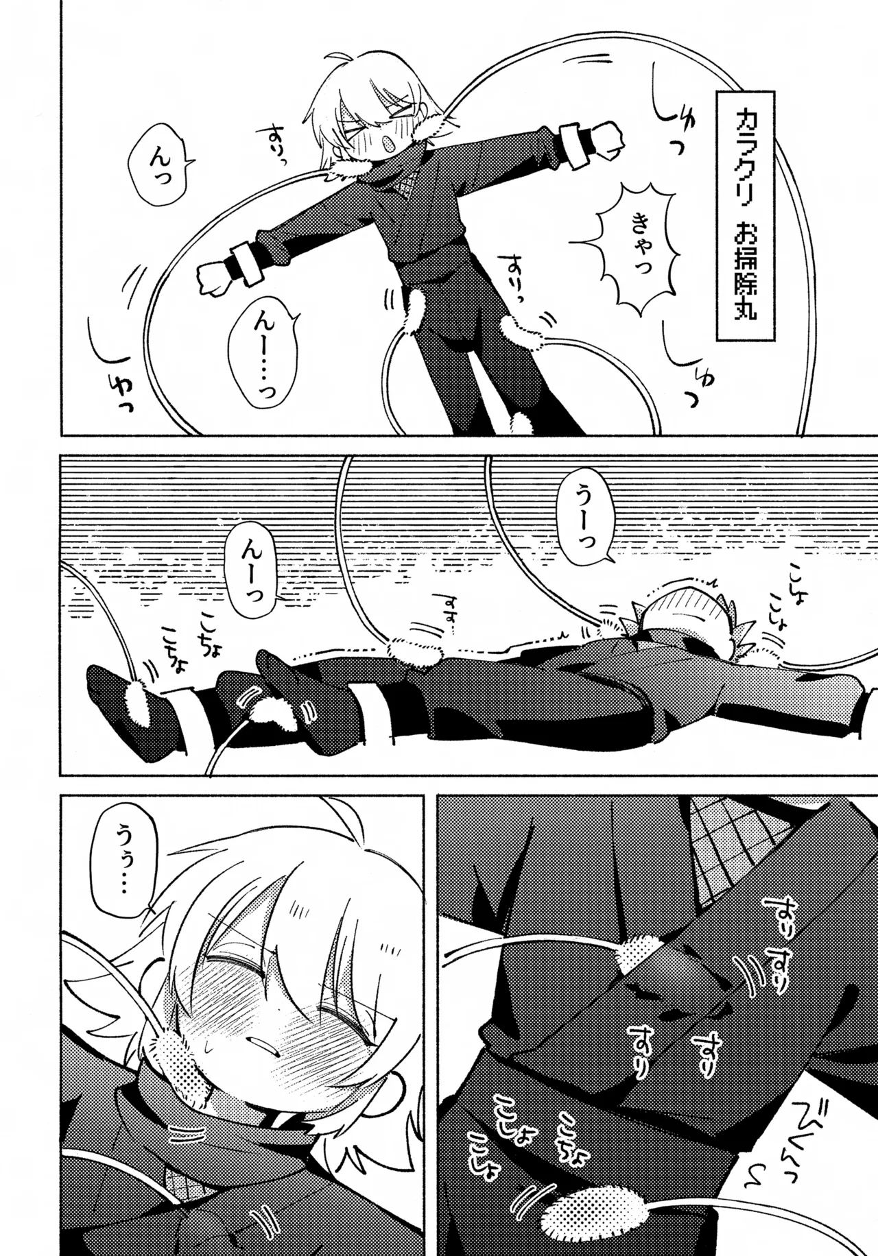 いろめき忍法帖 ～土須ケ辺城を攻略せよ！～ - page13