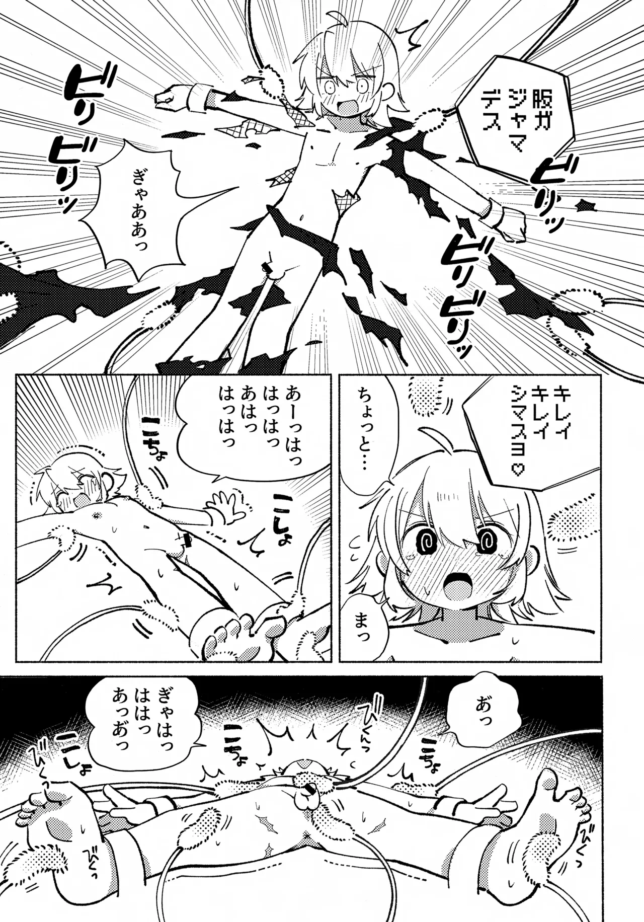 いろめき忍法帖 ～土須ケ辺城を攻略せよ！～ - page14
