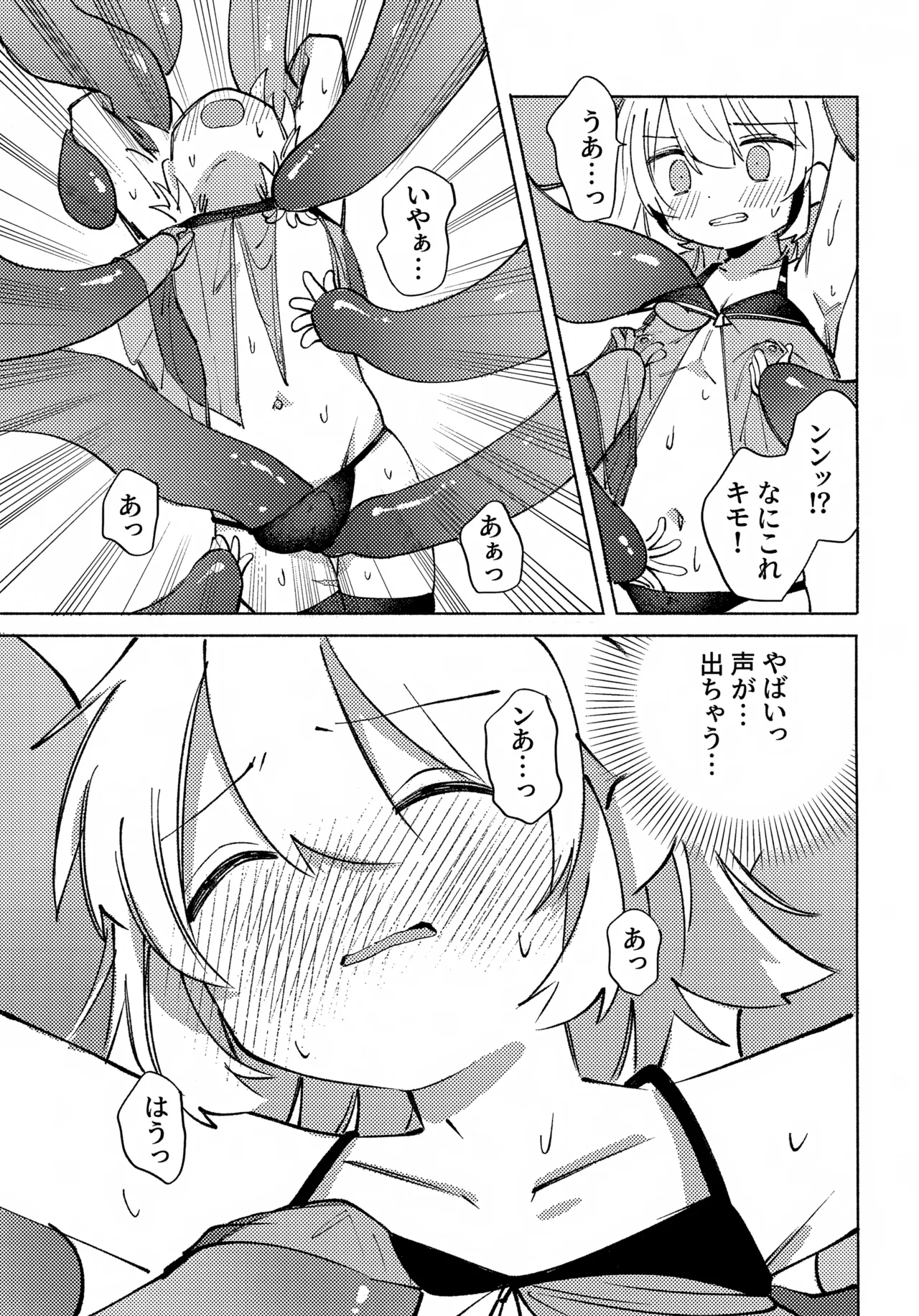 いろめき忍法帖 ～土須ケ辺城を攻略せよ！～ - page20