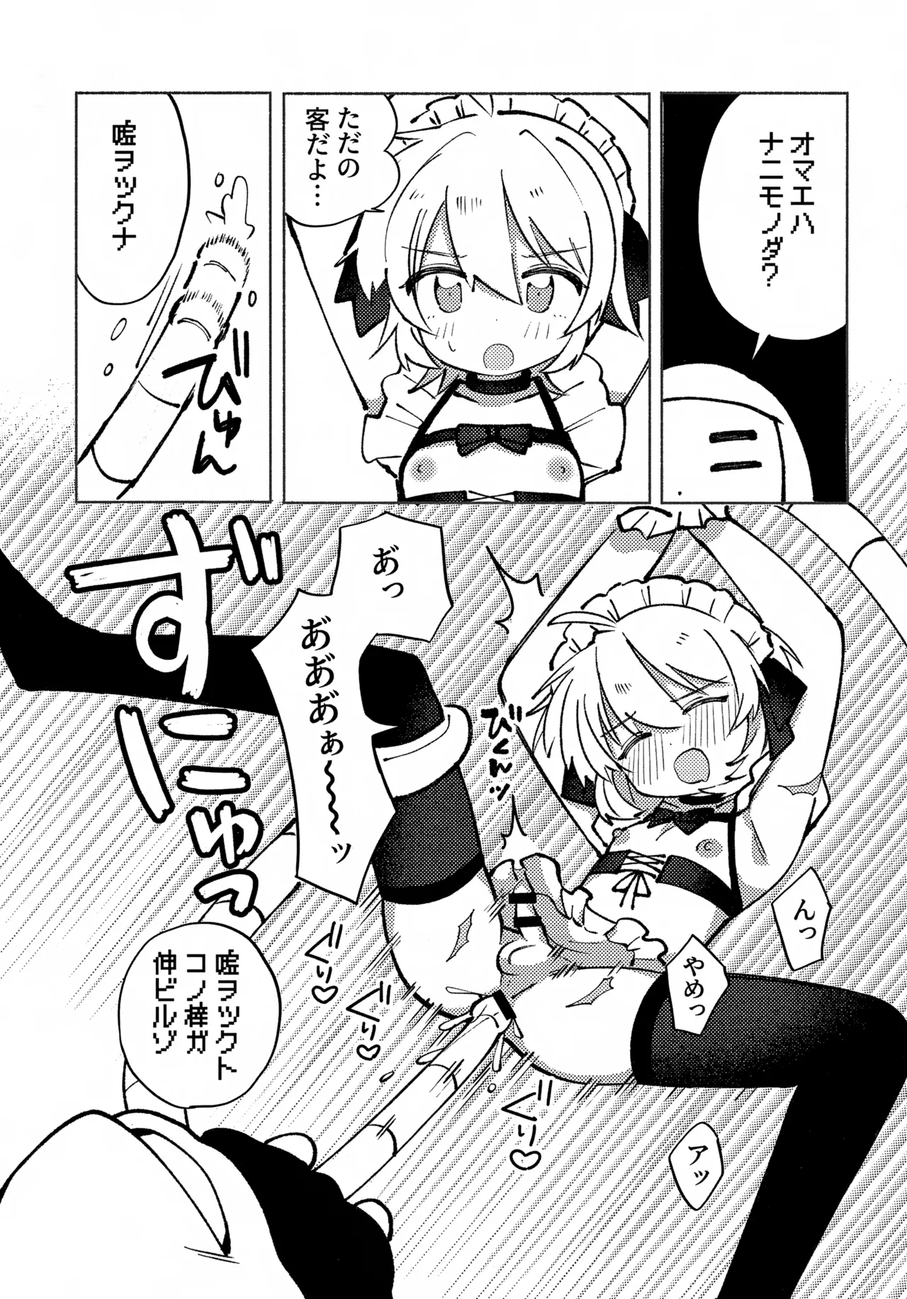 いろめき忍法帖 ～土須ケ辺城を攻略せよ！～ - page26