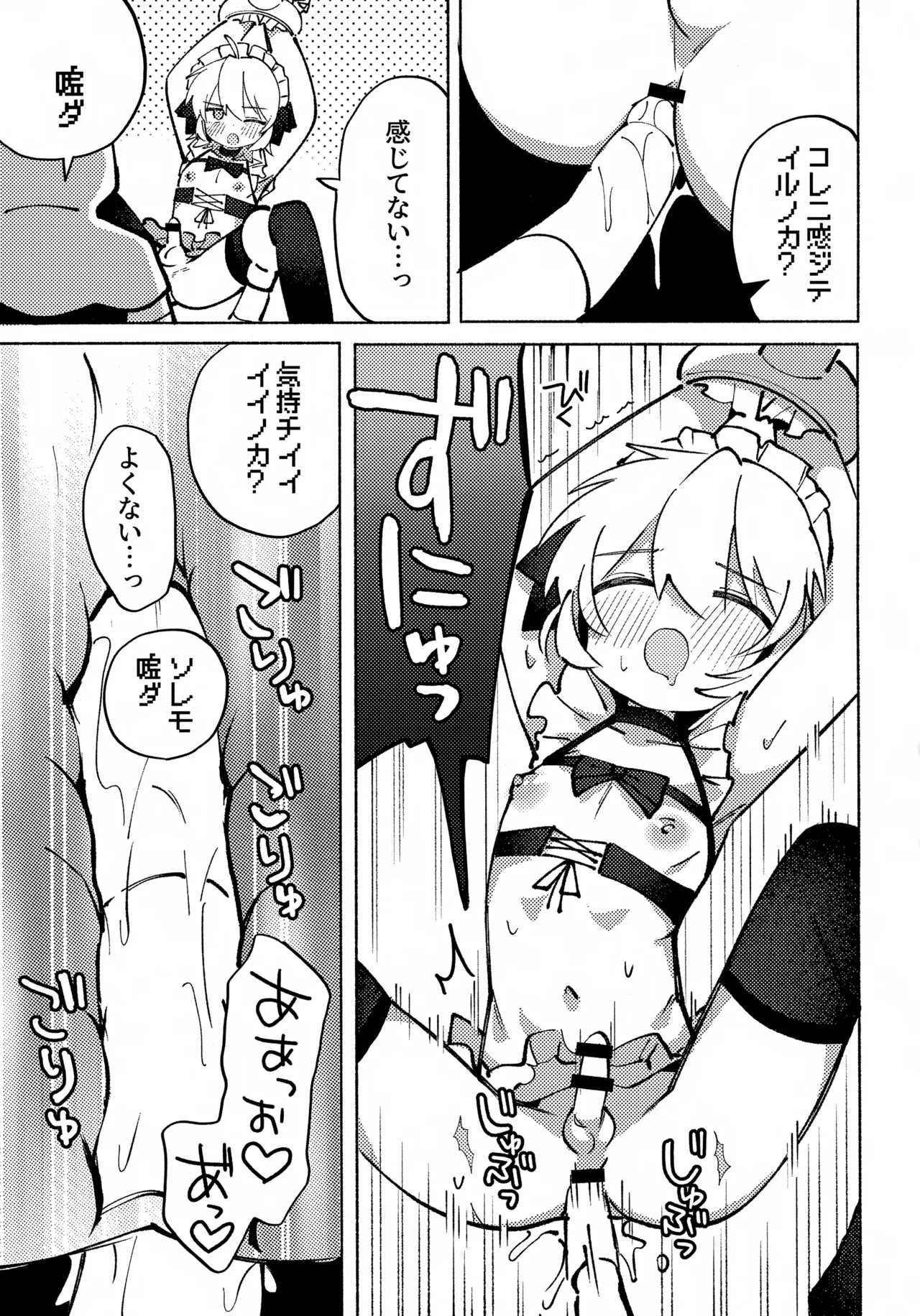 いろめき忍法帖 ～土須ケ辺城を攻略せよ！～ - page28