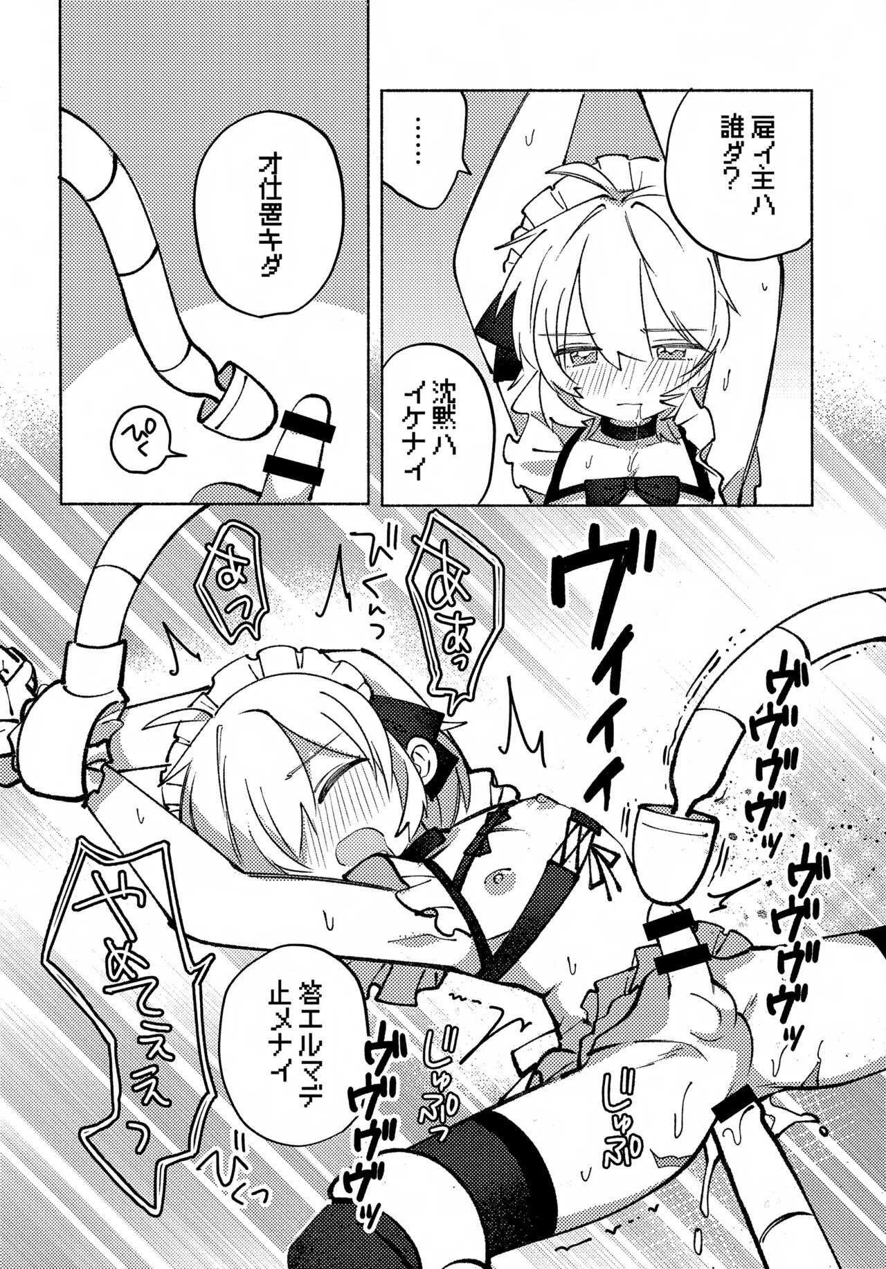 いろめき忍法帖 ～土須ケ辺城を攻略せよ！～ - page29