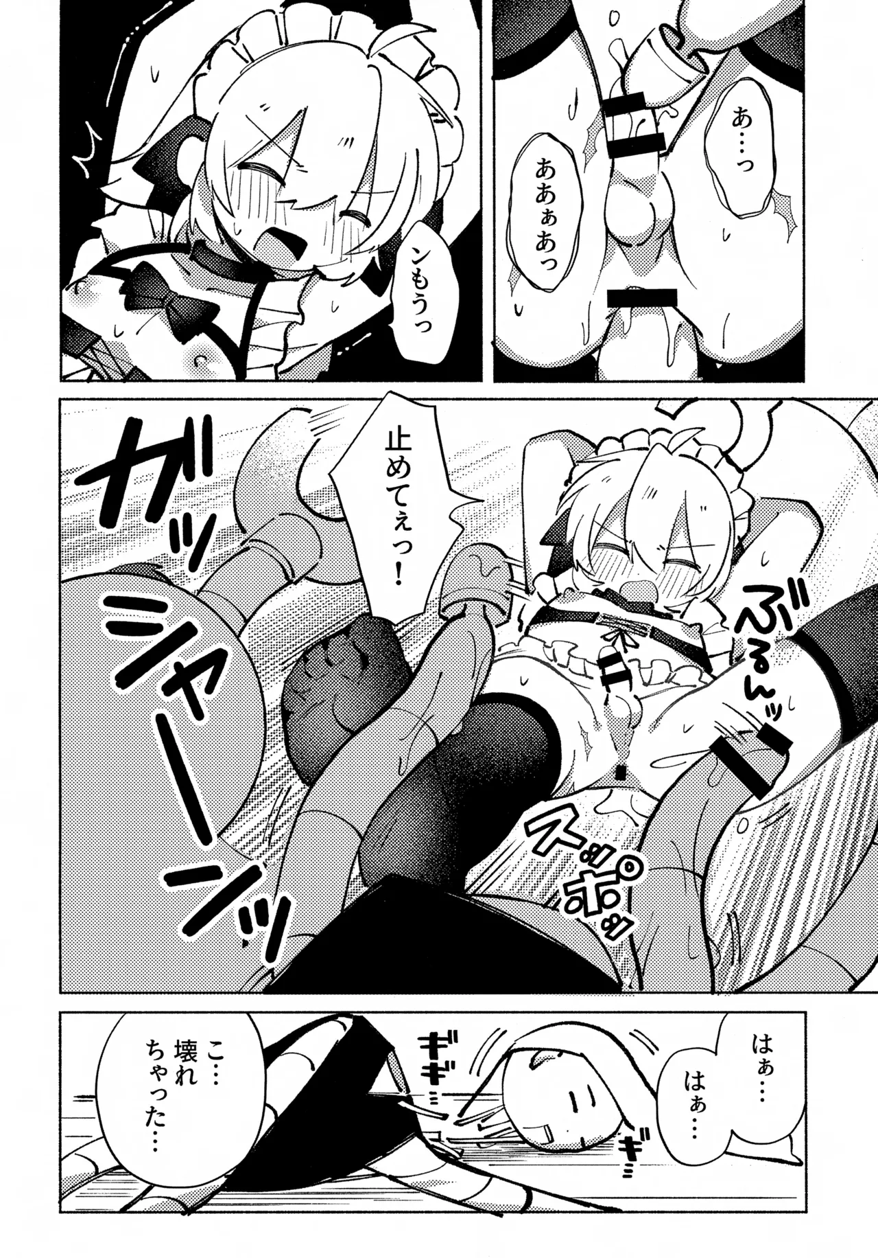 いろめき忍法帖 ～土須ケ辺城を攻略せよ！～ - page31