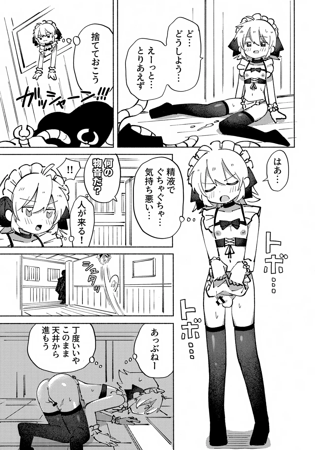 いろめき忍法帖 ～土須ケ辺城を攻略せよ！～ - page32