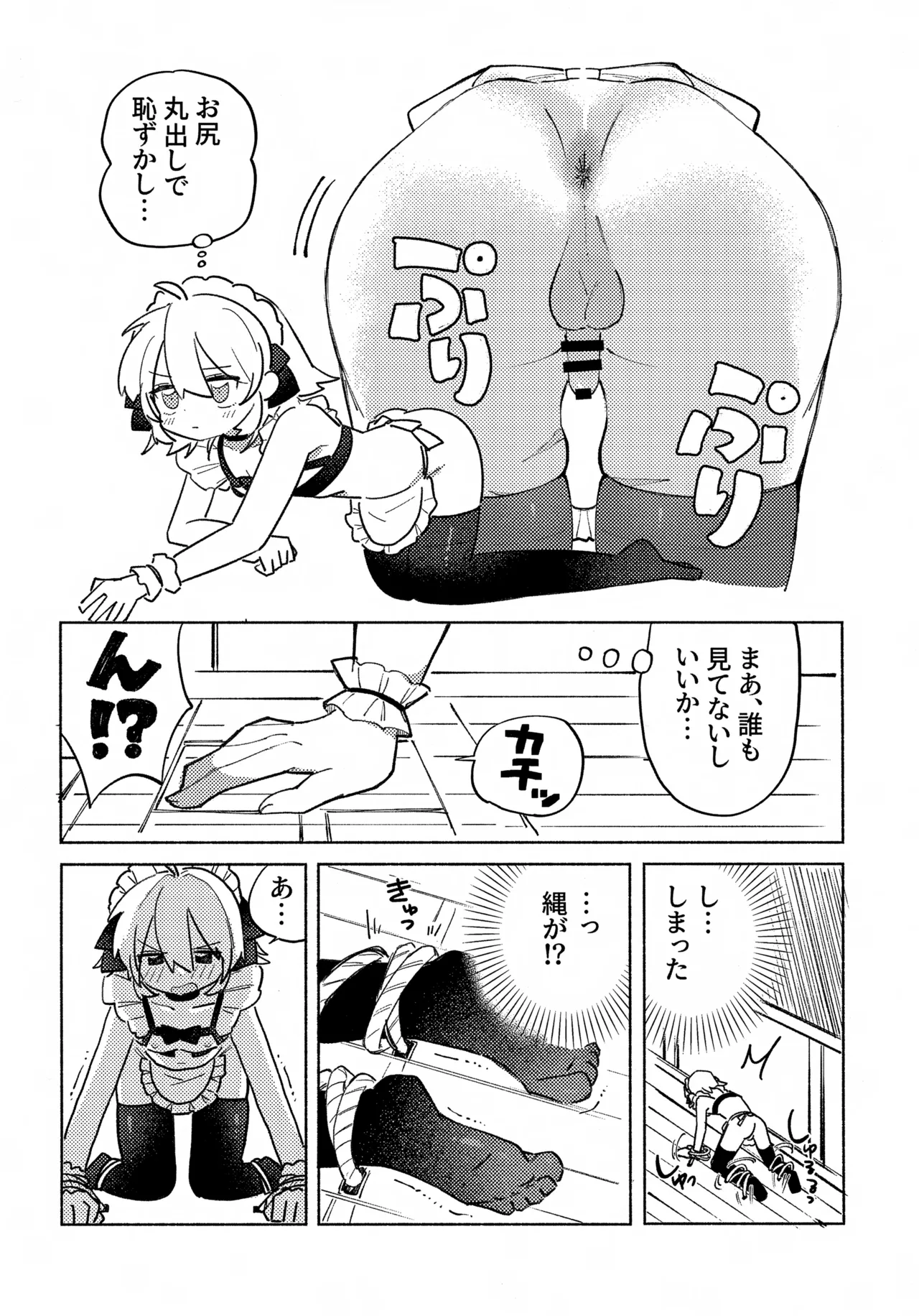 いろめき忍法帖 ～土須ケ辺城を攻略せよ！～ - page33