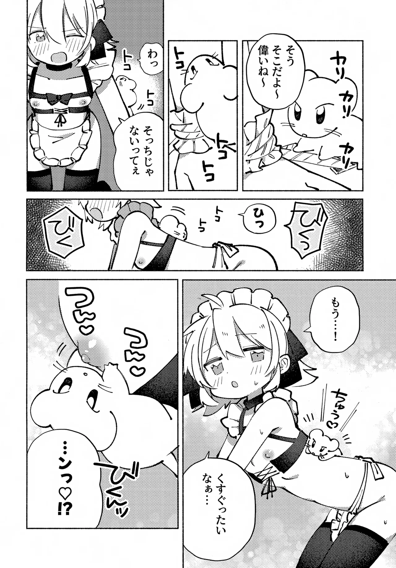いろめき忍法帖 ～土須ケ辺城を攻略せよ！～ - page35
