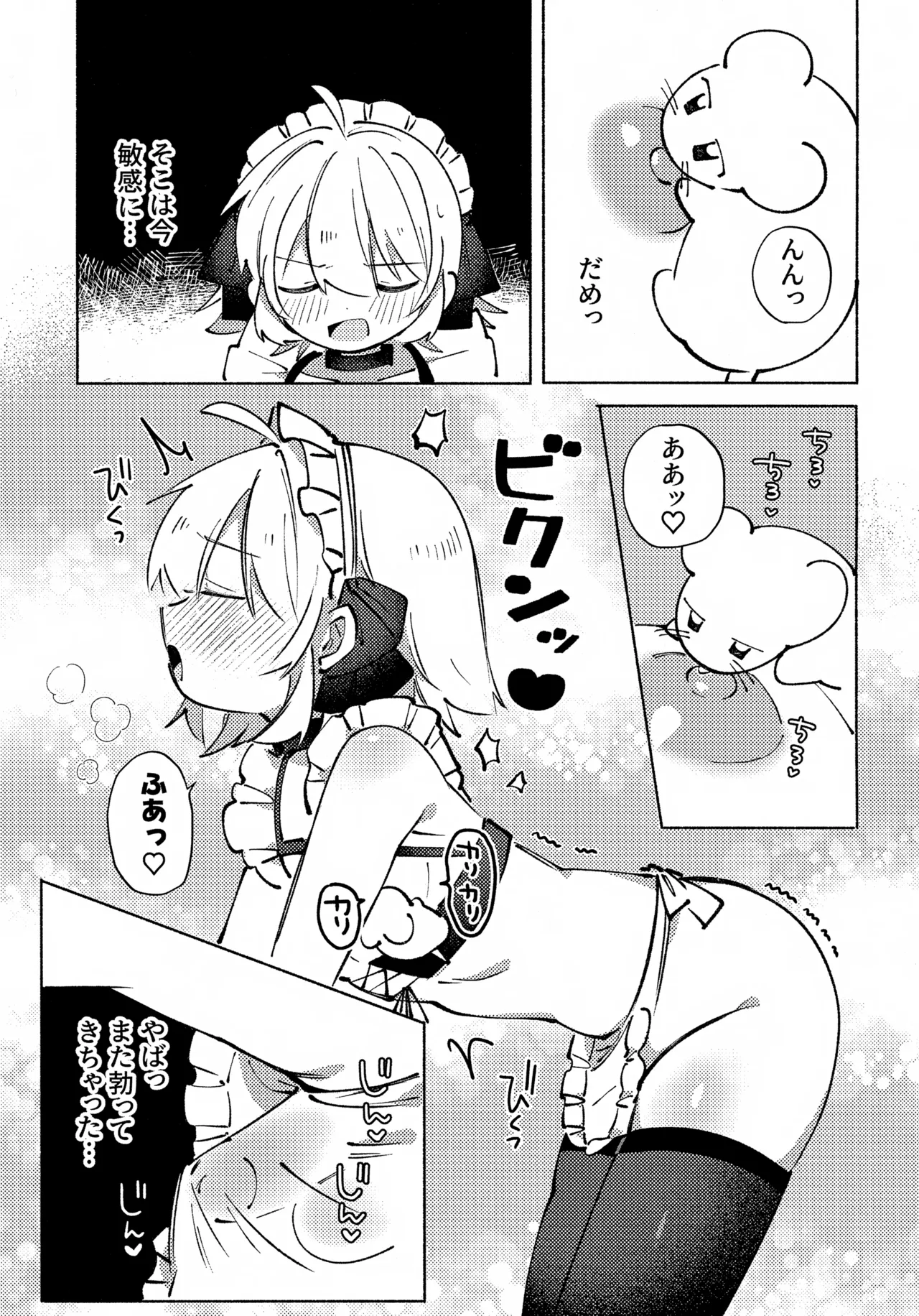 いろめき忍法帖 ～土須ケ辺城を攻略せよ！～ - page36