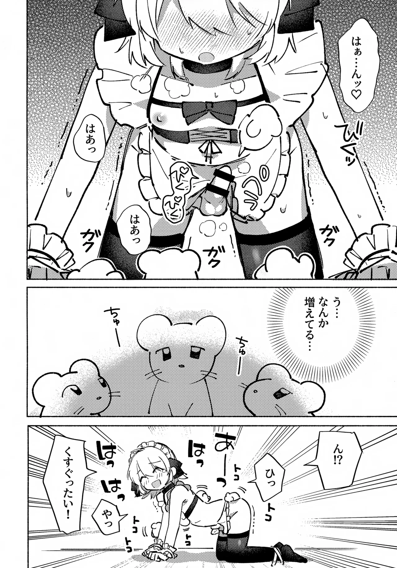 いろめき忍法帖 ～土須ケ辺城を攻略せよ！～ - page37