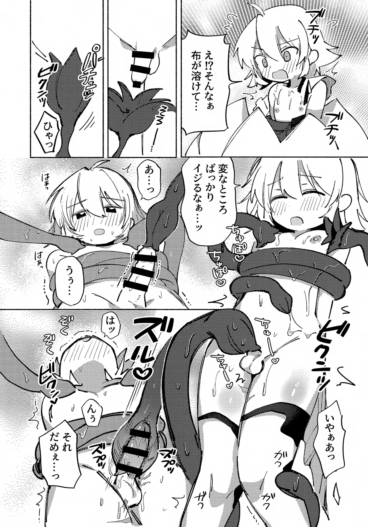 いろめき忍法帖 ～土須ケ辺城を攻略せよ！～ - page44