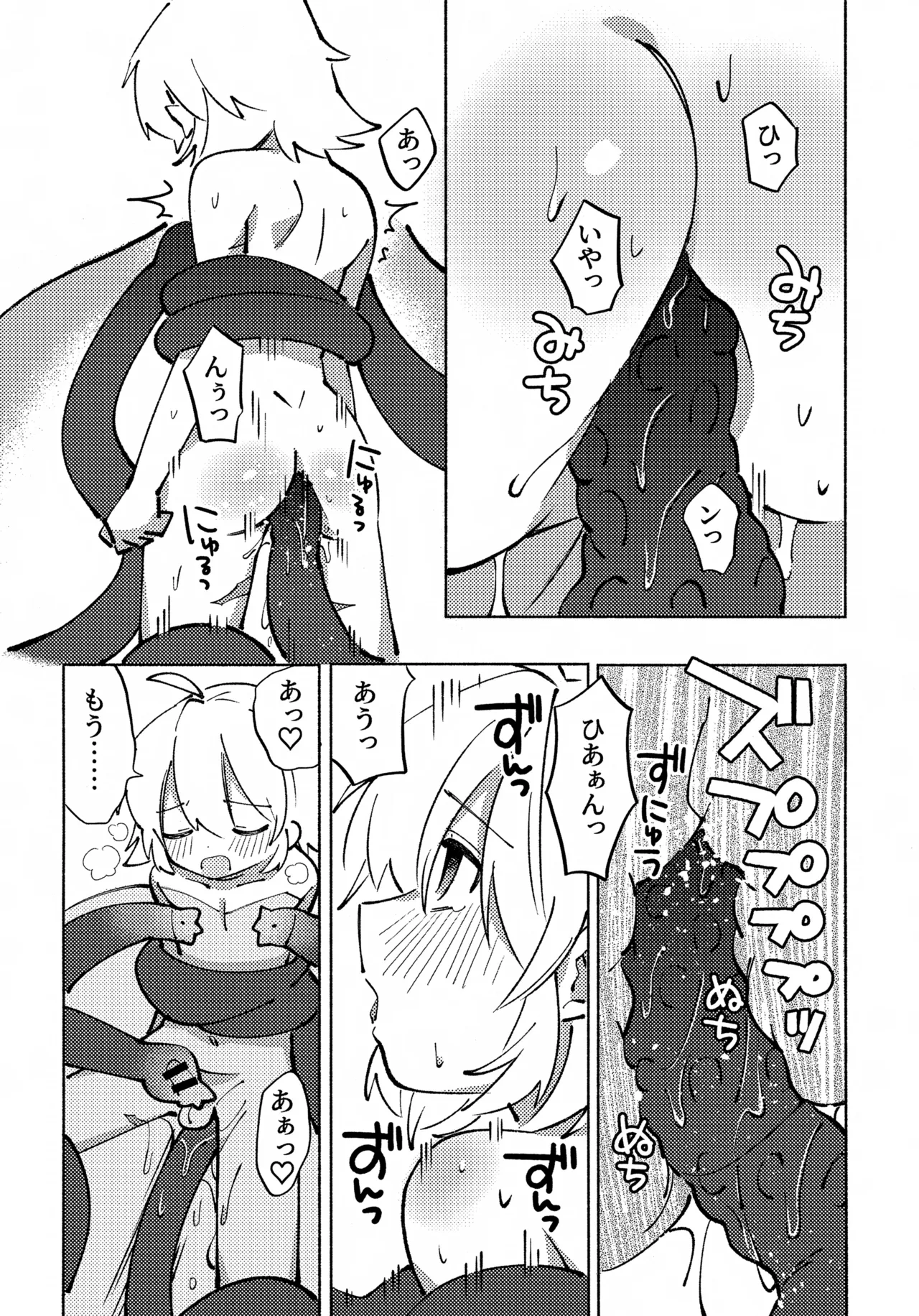 いろめき忍法帖 ～土須ケ辺城を攻略せよ！～ - page47