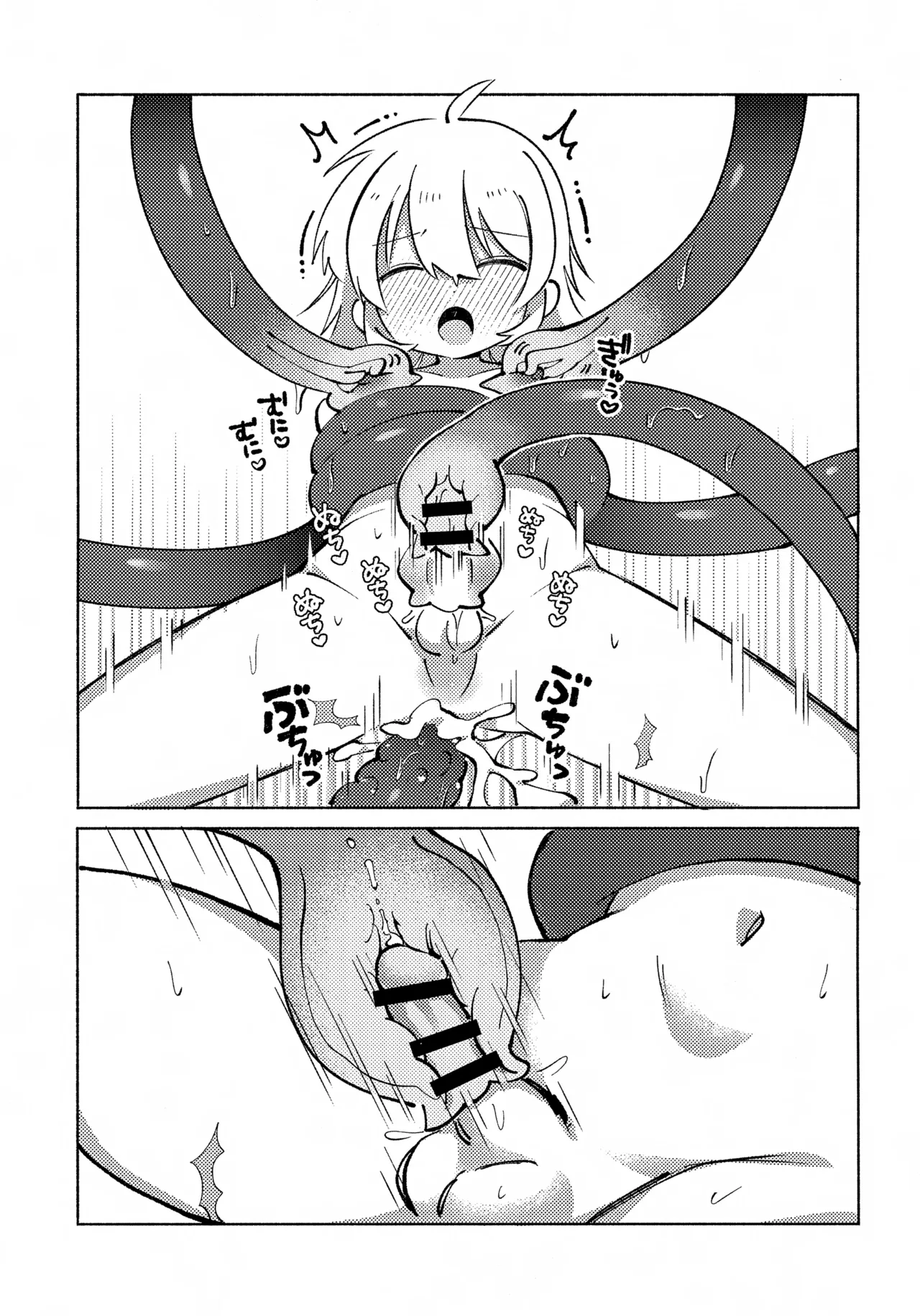 いろめき忍法帖 ～土須ケ辺城を攻略せよ！～ - page48