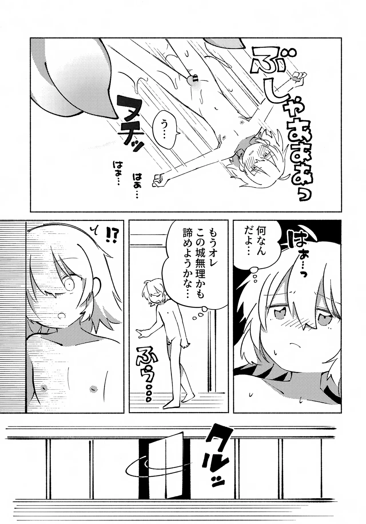いろめき忍法帖 ～土須ケ辺城を攻略せよ！～ - page50
