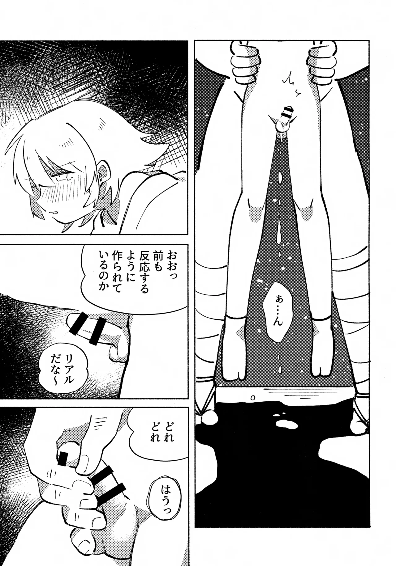 いろめき忍法帖 ～土須ケ辺城を攻略せよ！～ - page60