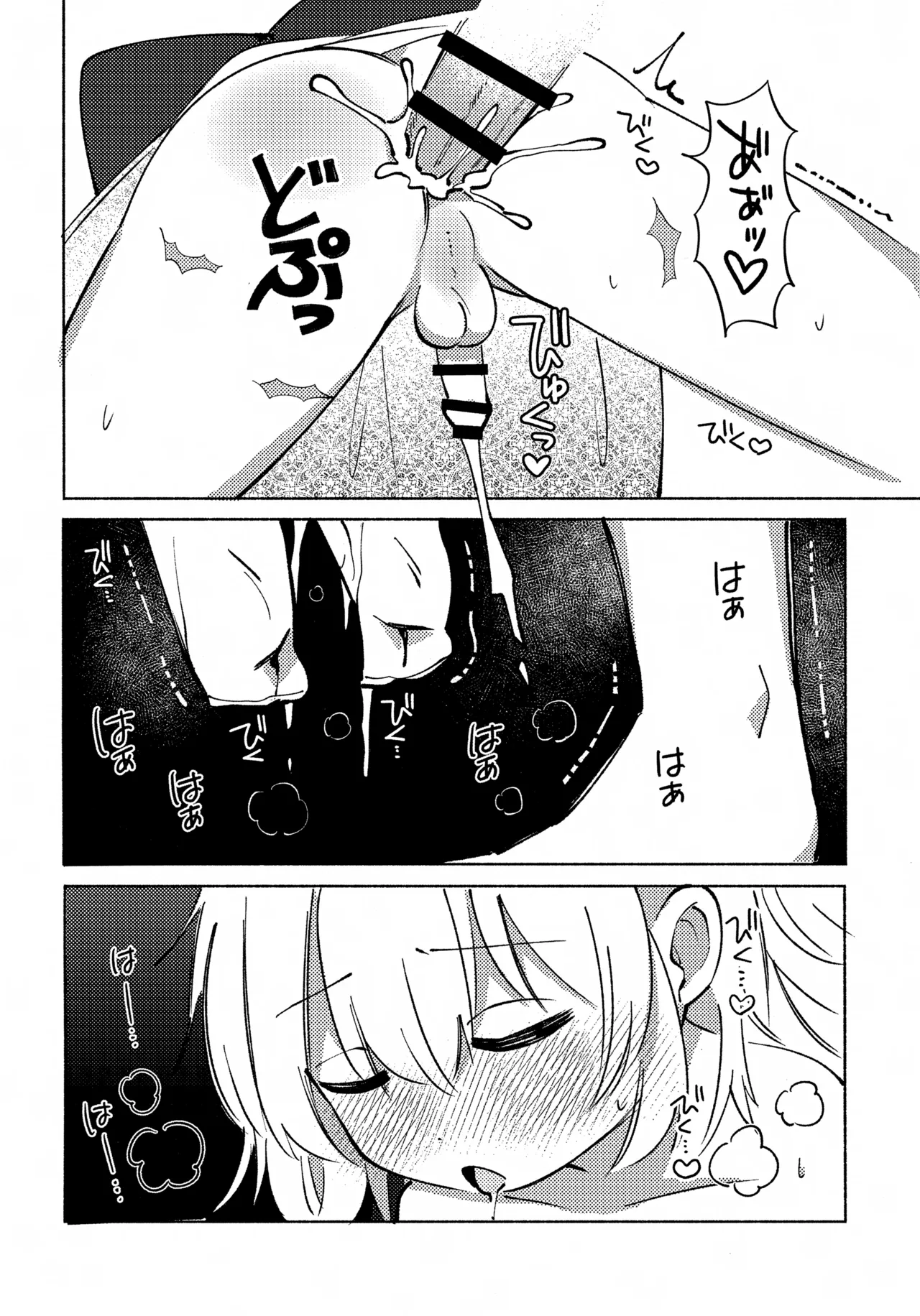 いろめき忍法帖 ～土須ケ辺城を攻略せよ！～ - page65