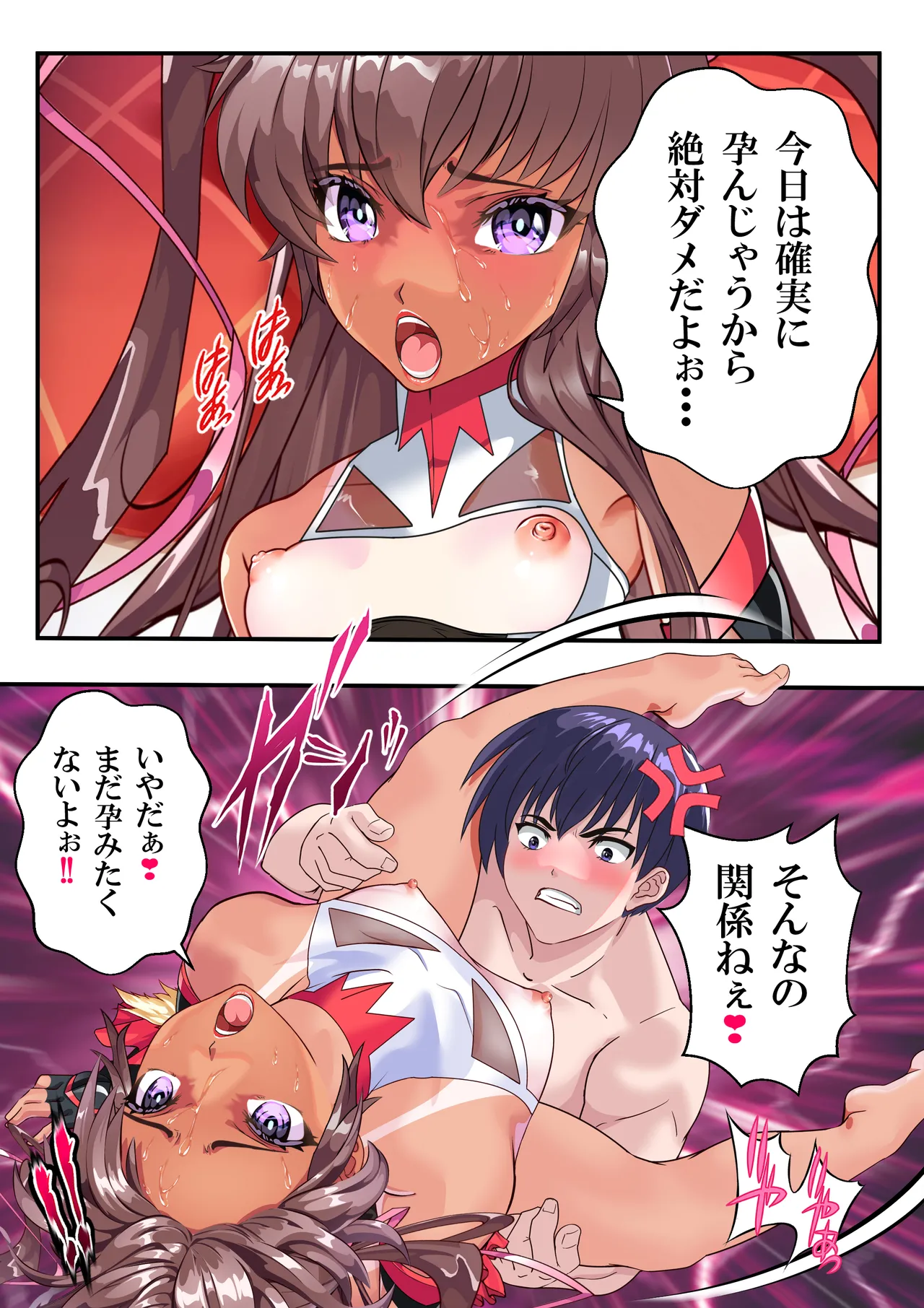 NTR対●忍ユキカゼY豚チャンネル - page56