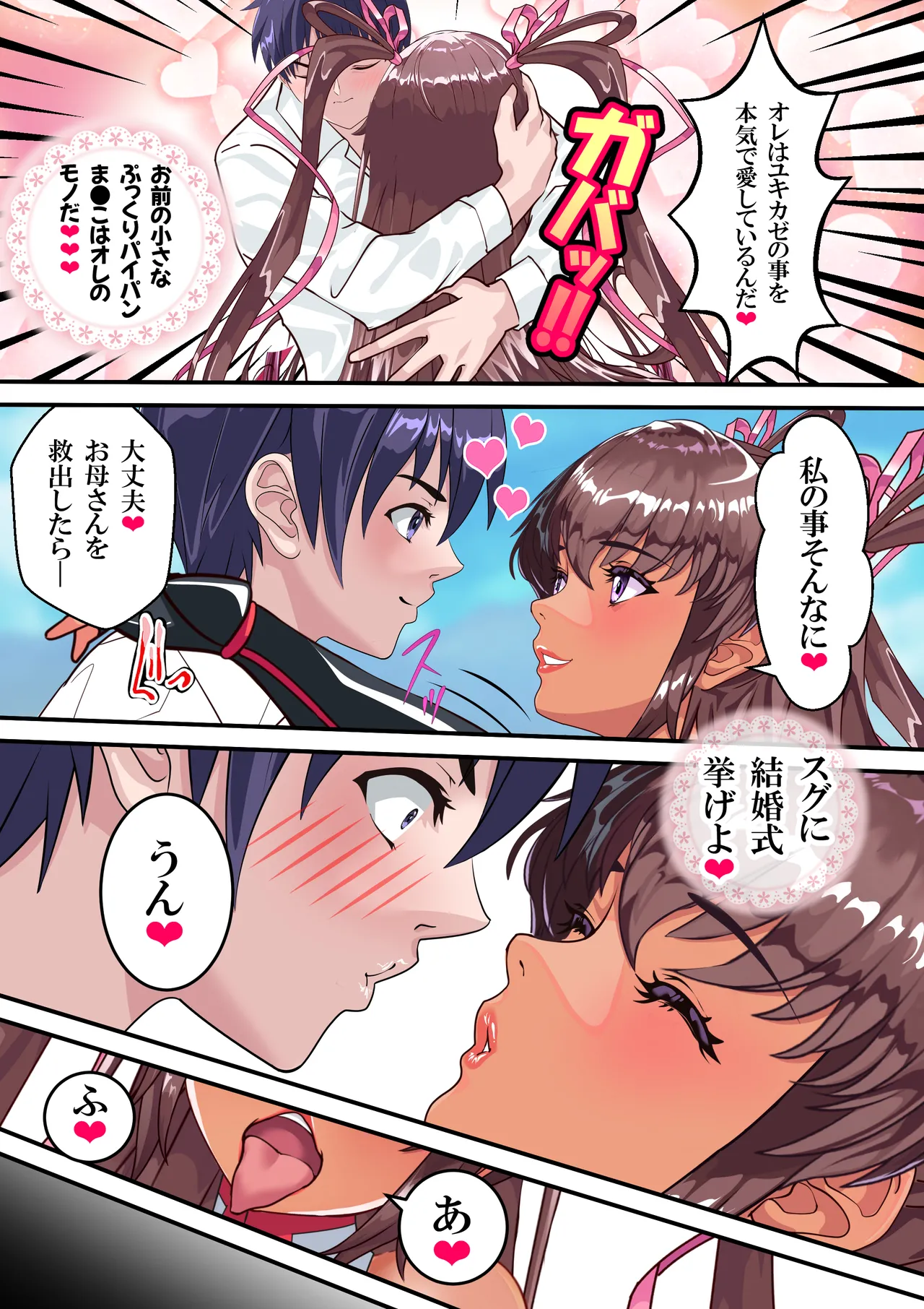 第１８話 Ｙ豚Ｌove❤ - page10