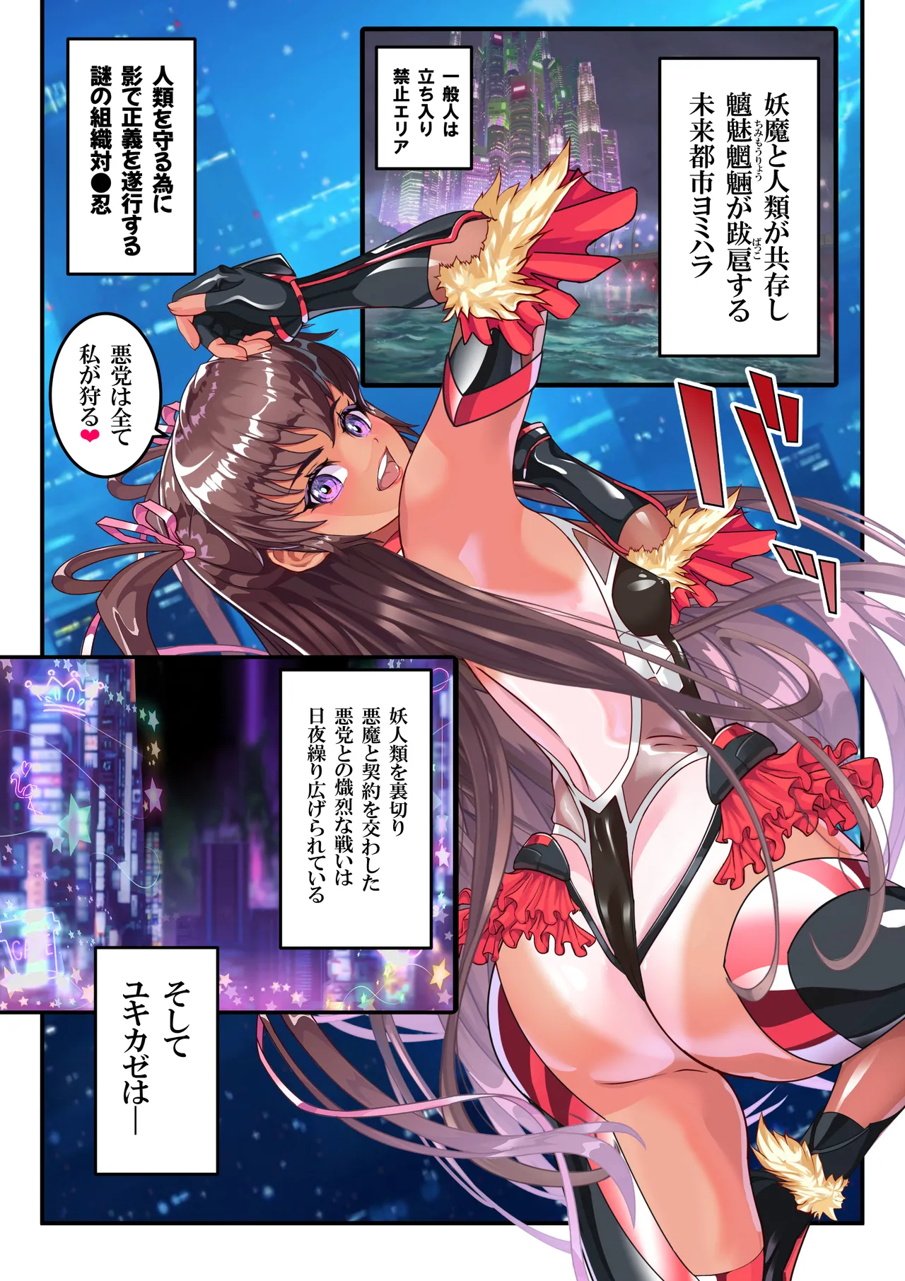第１８話 Ｙ豚Ｌove❤ - page2