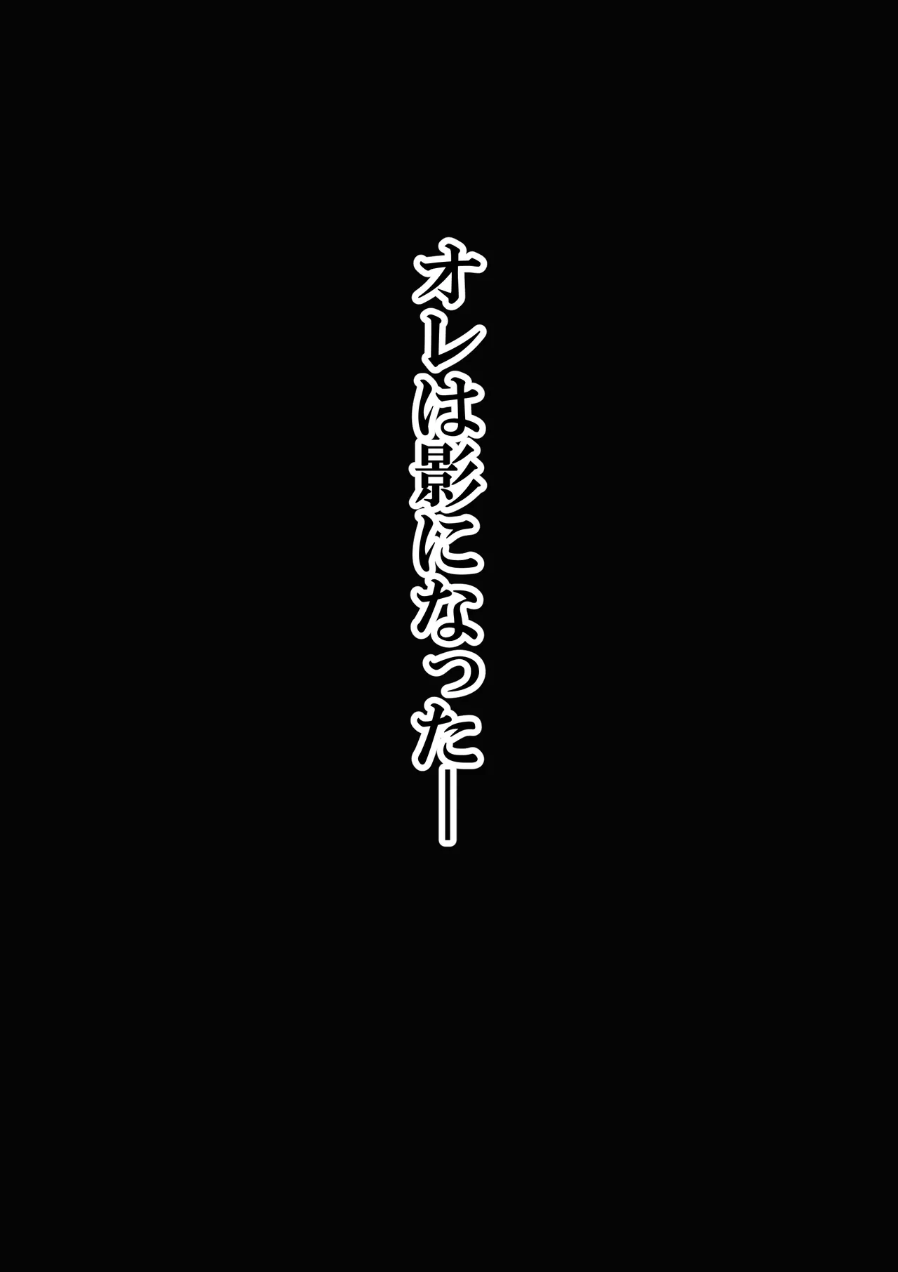 第１８話 Ｙ豚Ｌove❤ - page67