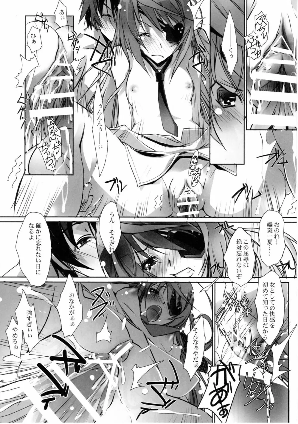 LS Lovers-Striker II - page19