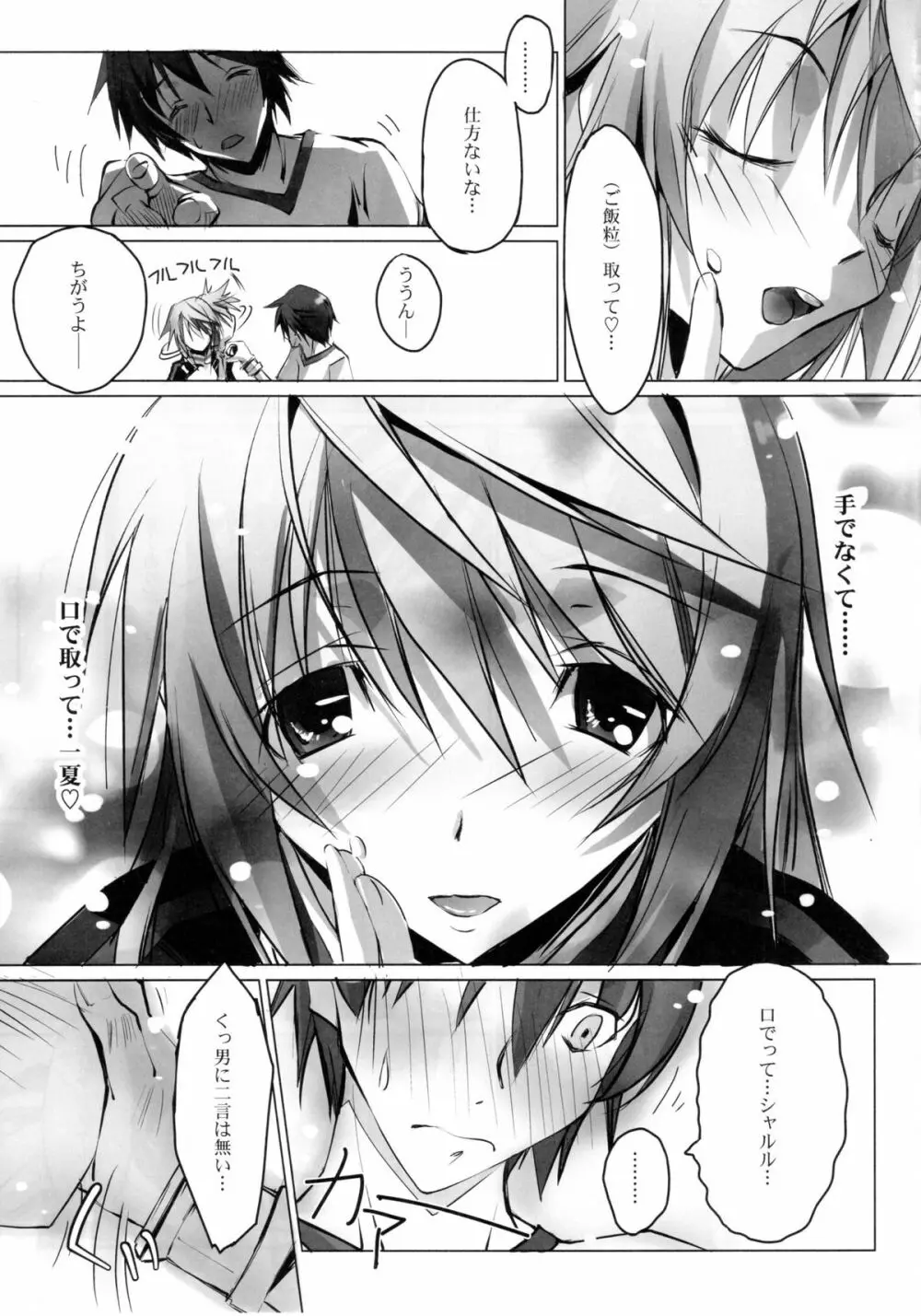 LS Lovers-Striker II - page2