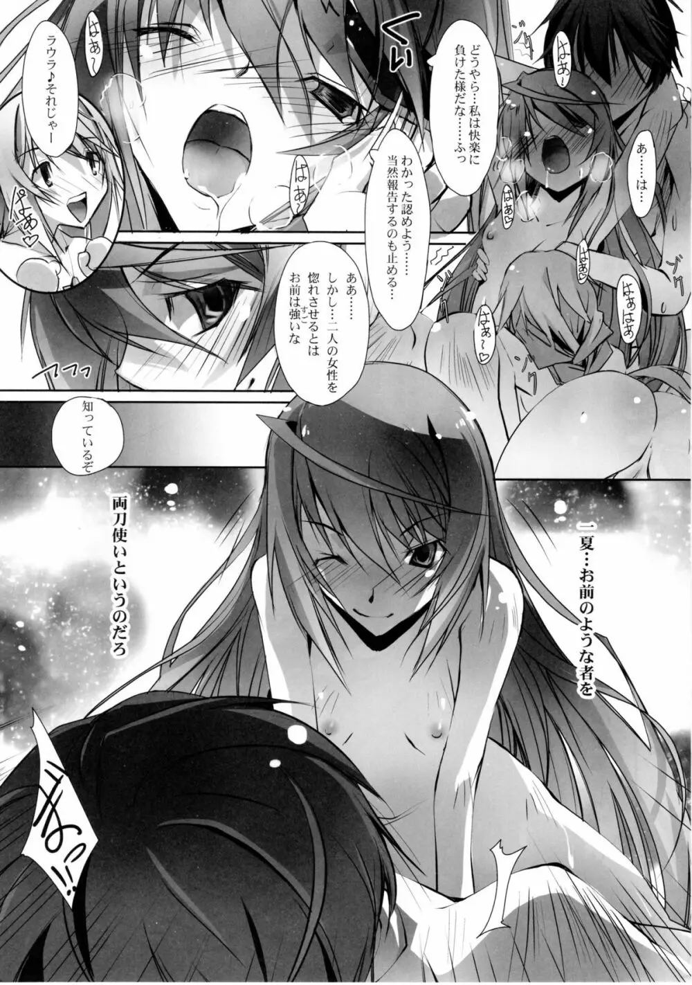 LS Lovers-Striker II - page23