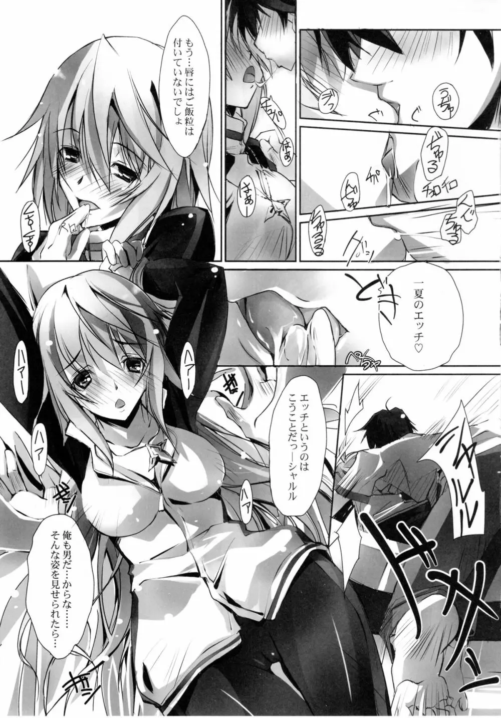 LS Lovers-Striker II - page4