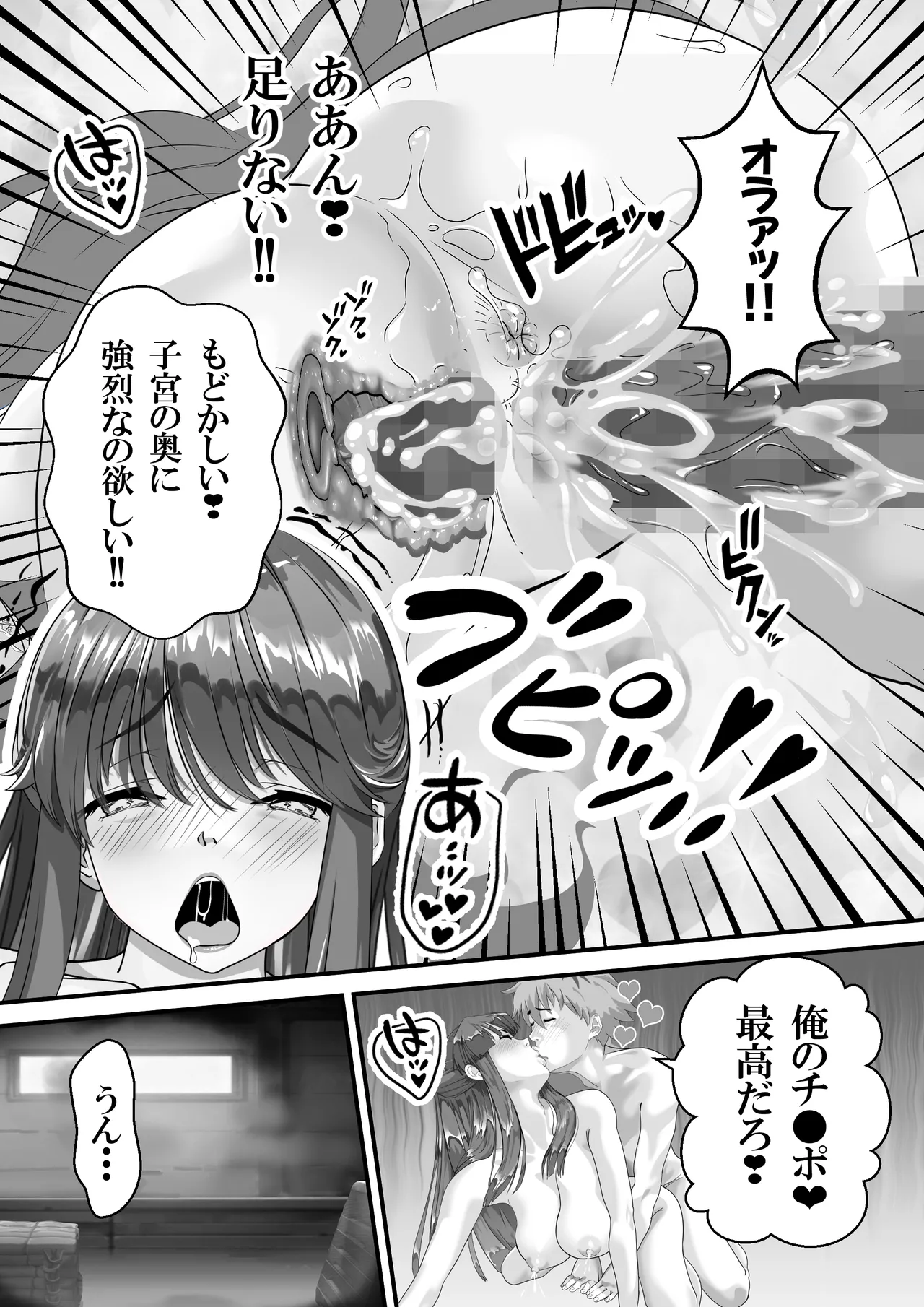 ミルキィ～美奈❤ - page17