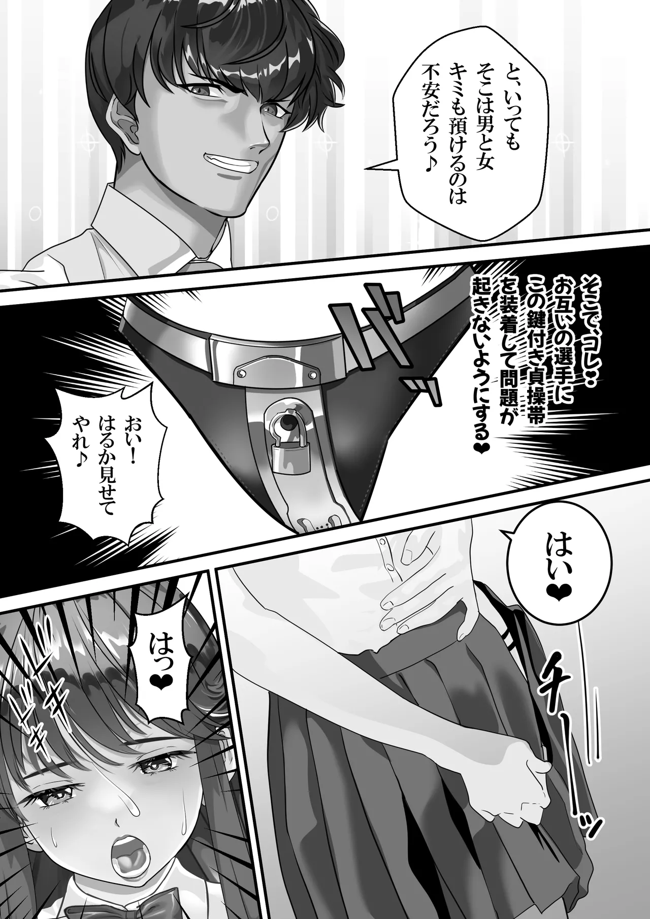 ミルキィ～美奈❤ - page21
